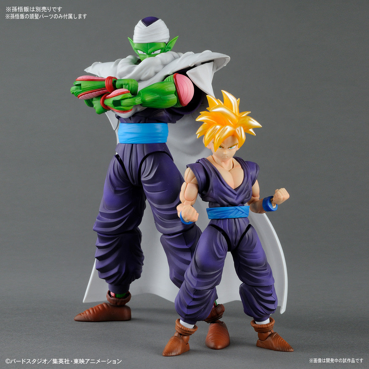 IN-STOCK Bandai  - Figure-rise - Dragon Ball Z - Piccolo