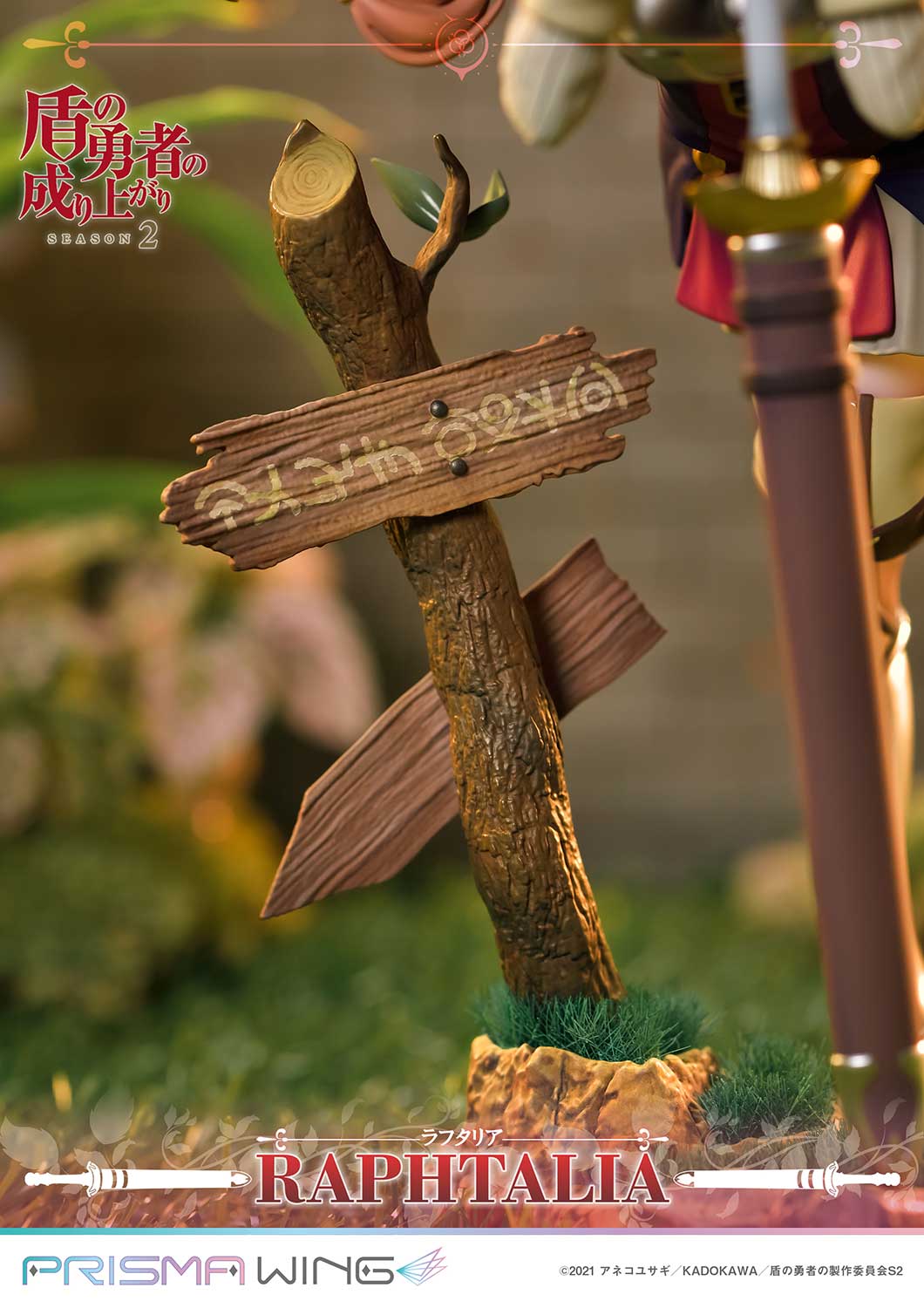 PRE-ORDER Prime1 Studio - PRISMA WING - The Rising of the Shield Hero Season 2 - Raphtalia 1/7