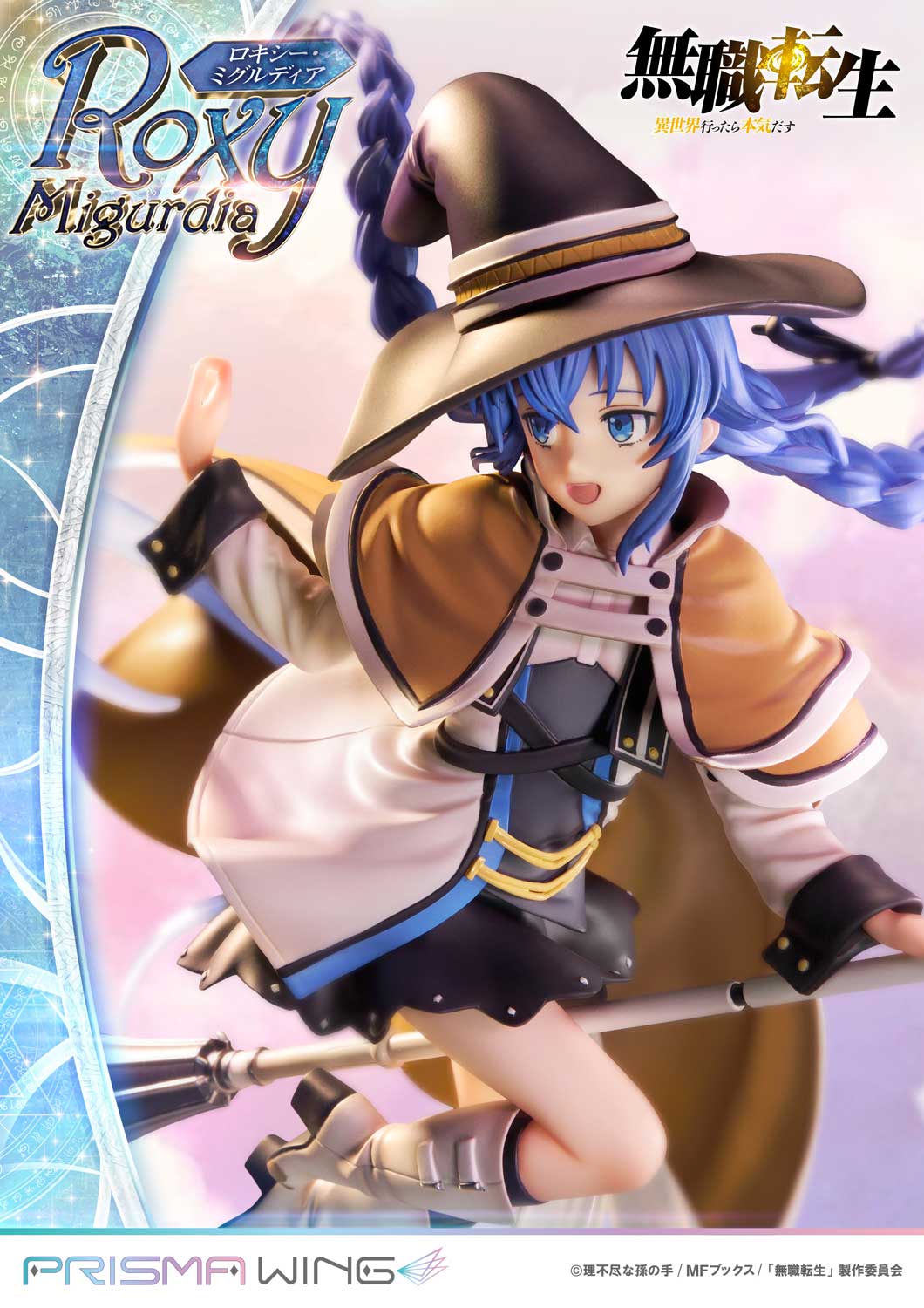 PRE-ORDER PRISMA WING - Mushoku Tensei Jobless Reincarnation - Roxy Migurdia 1/7