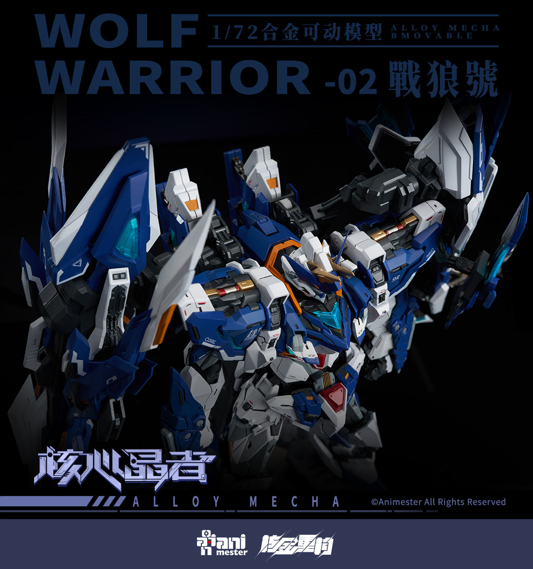 PRE-ORDER Animester - Crystal Envoy No. 02 - Mecha Wolf Warrior: Mega Mode 1/72