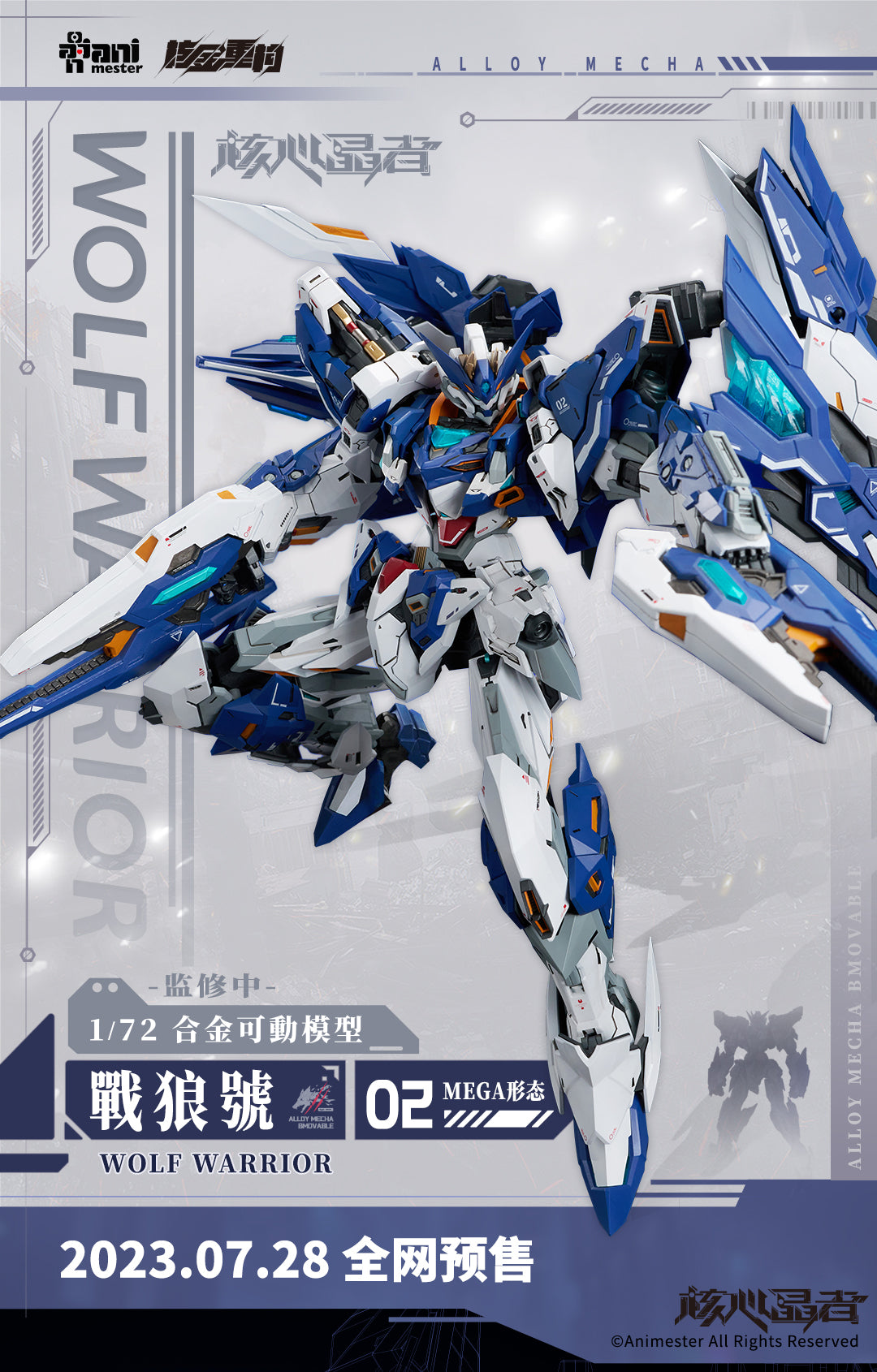 PRE-ORDER Animester - Crystal Envoy No. 02 - Mecha Wolf Warrior: Mega Mode 1/72