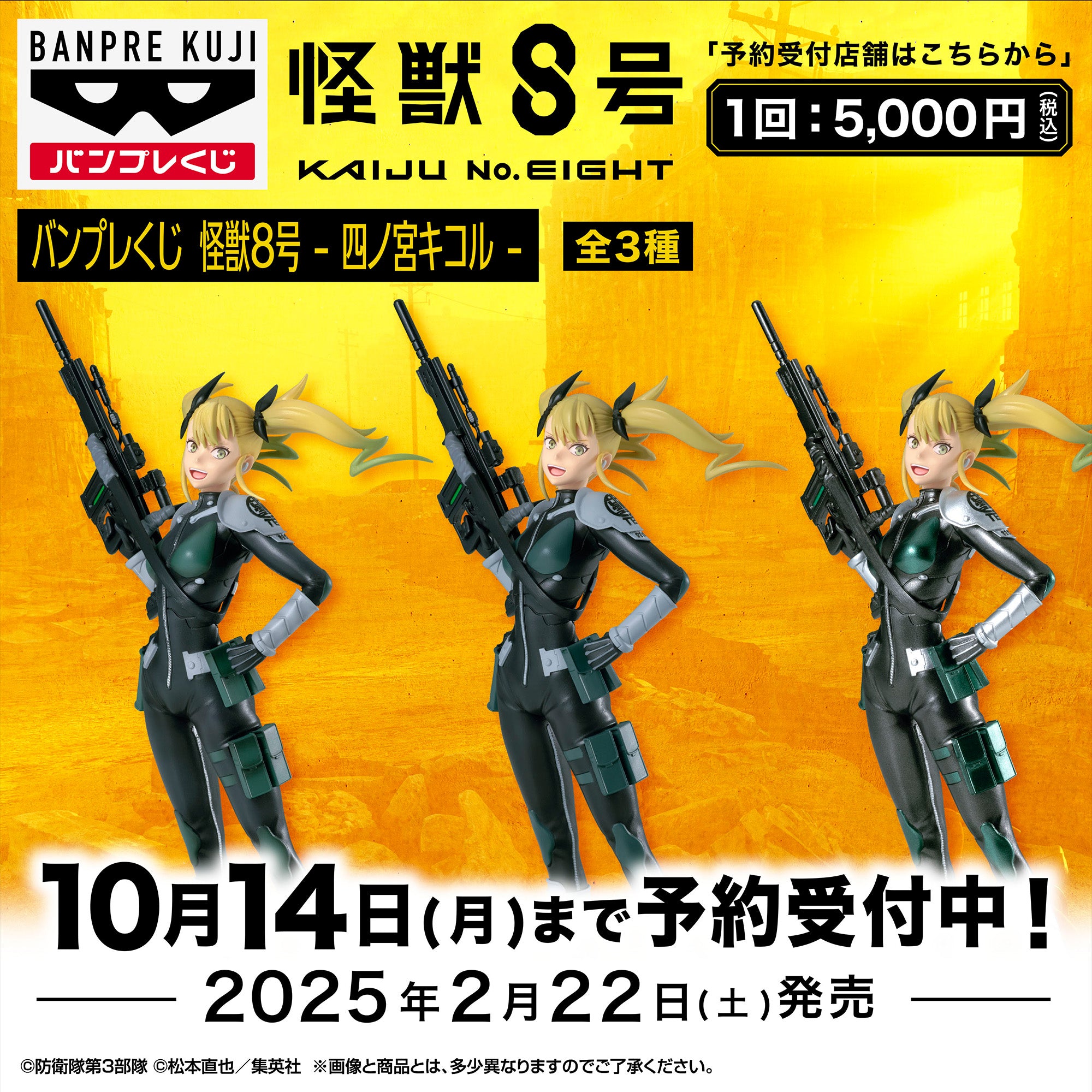 PRE-ORDER Banpresto - Kaiju No. 8 - Kikoru Shinomiya: The Anime