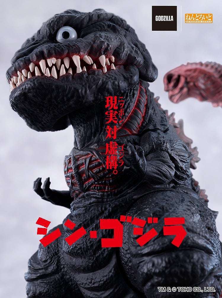 SPECIAL ORDER Good Smile Company - Nendoroid 2800 - Godzilla - Godzilla 2016 [EXCLUSIVE]