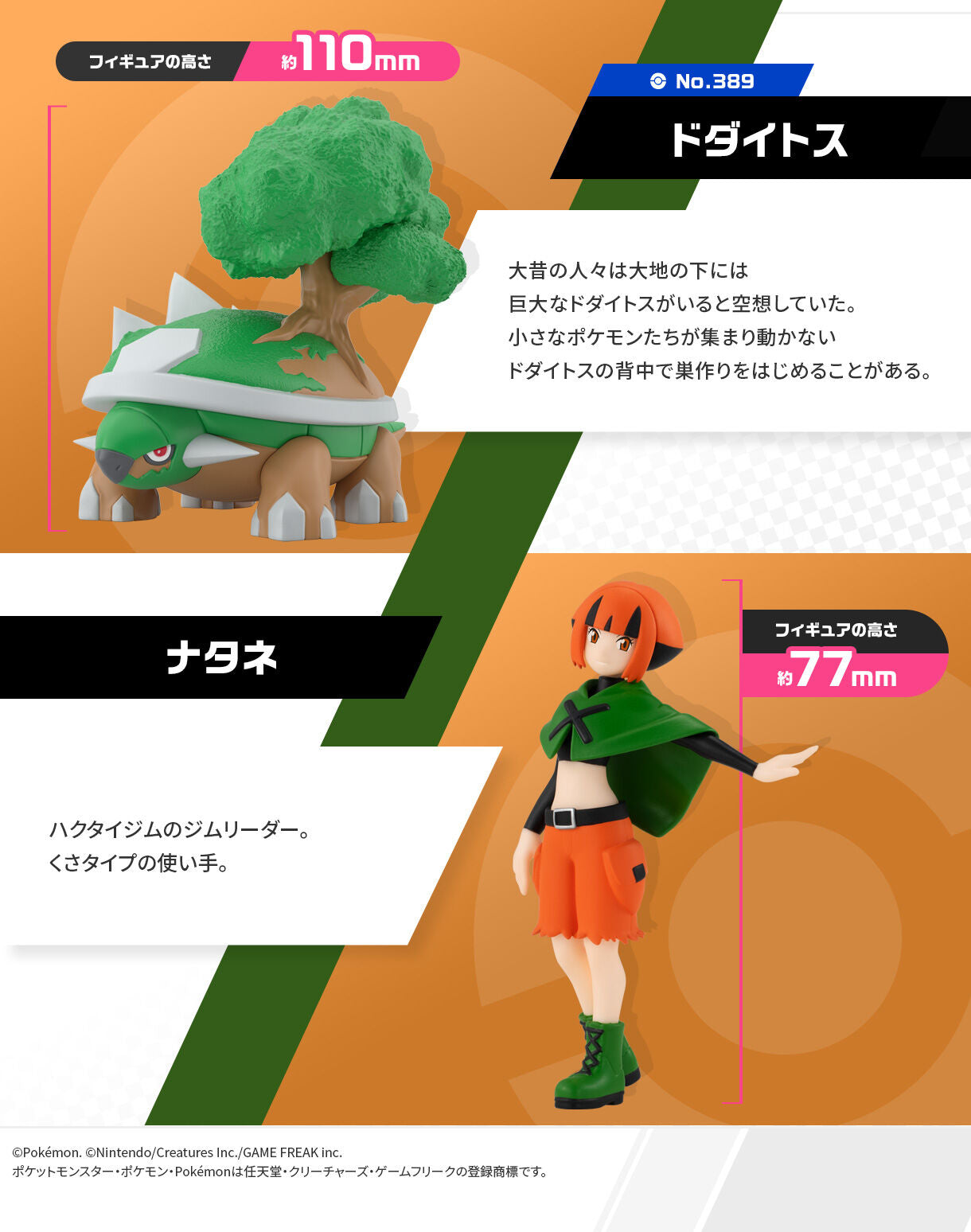 PRE-ORDER Bandai - Pokémon Scale World Sinnoh Region - Gardenia & Torterra [EXCLUSIVE] [November 2025]