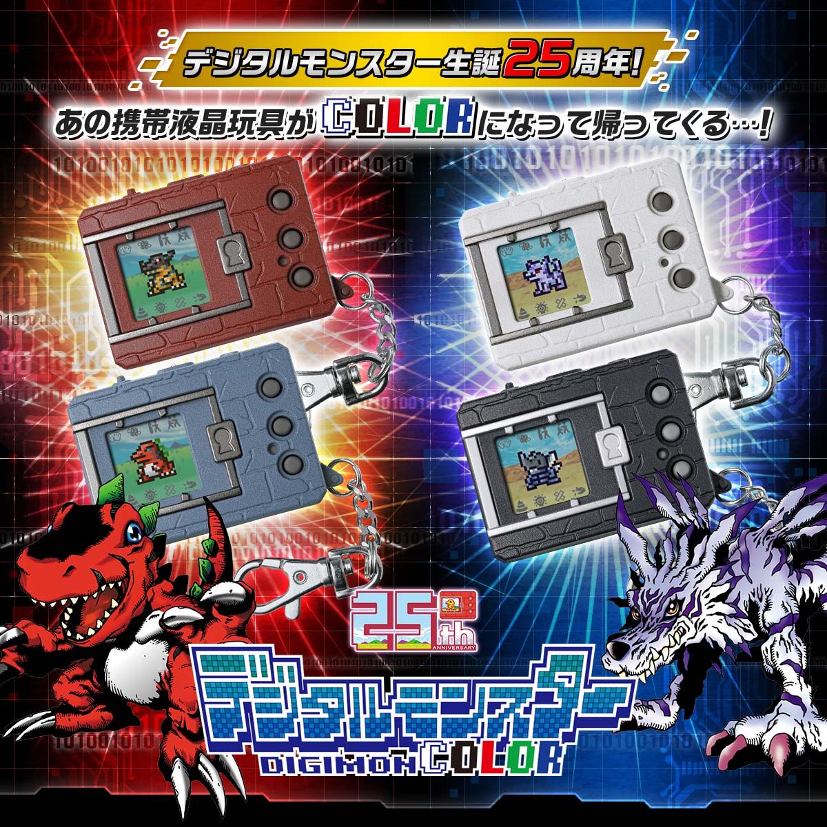 その他 Senyou-shuppin Digital Monster Color Digital Monster Digimon COLOR - 4 Colors complete set