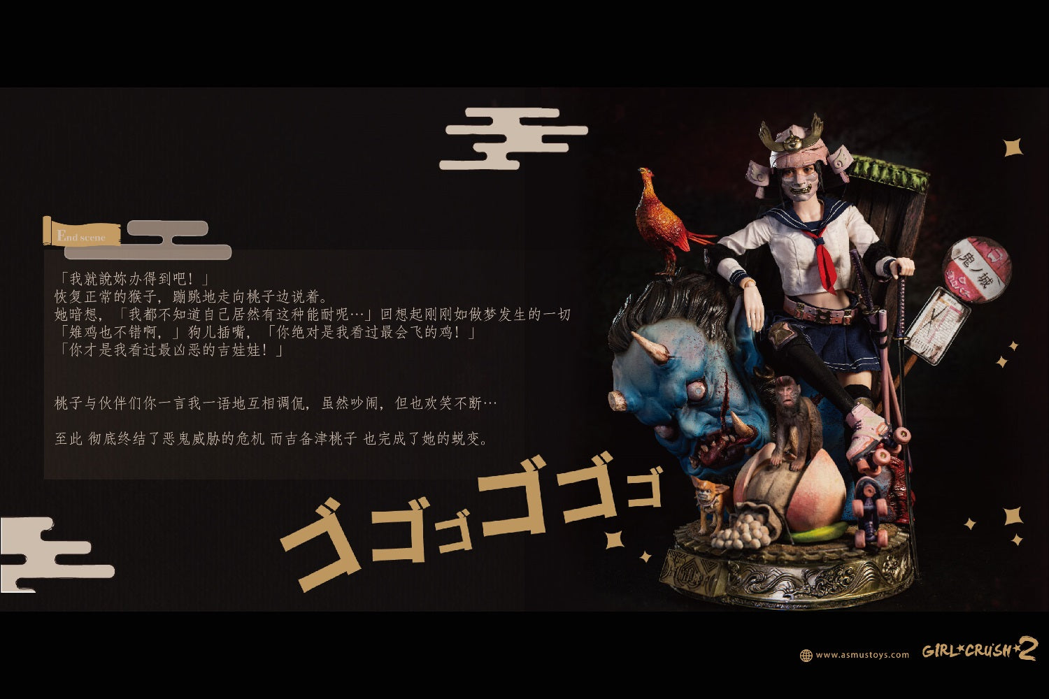 PRE-ORDER Girl Crush Series - Kibitsu Momoko 1/6