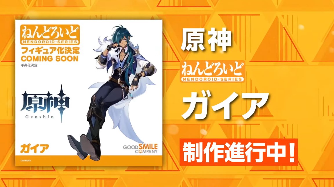 PRE-ORDER Good Smile Company - Nendoroid 2874 - Genshin Impact - Kaeya