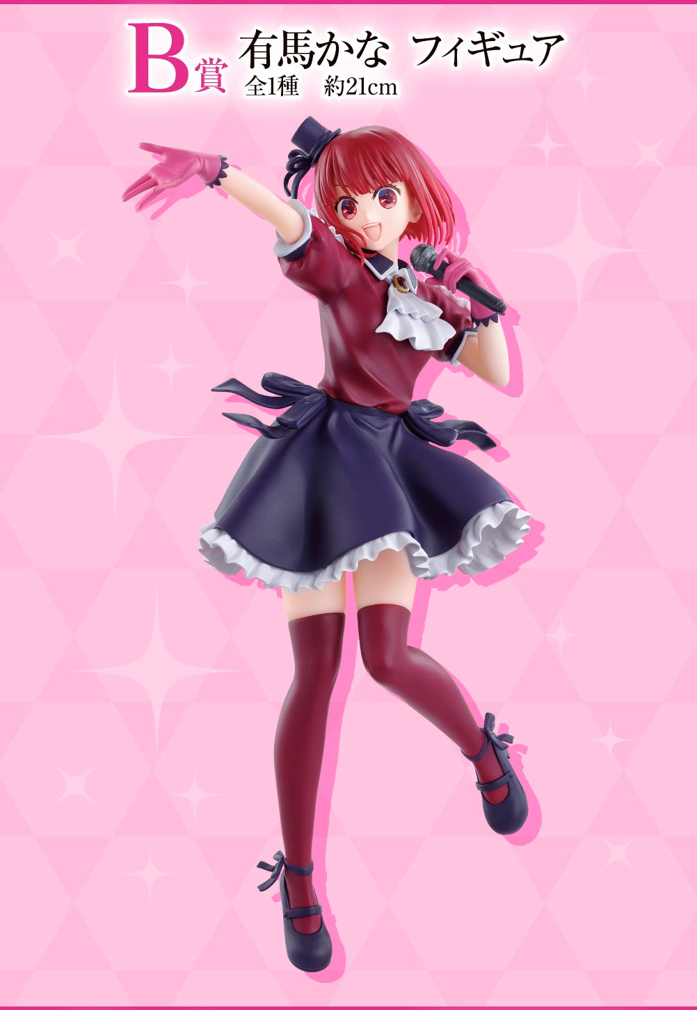 IN-STOCK Bandai Spirits - Ichiban Kuji - Oshi no Ko