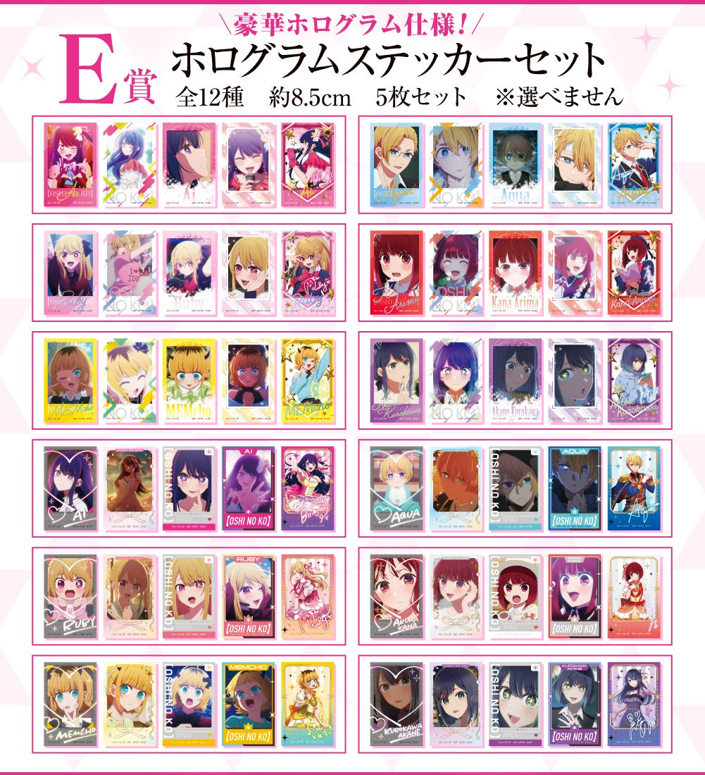 IN-STOCK Bandai Spirits - Ichiban Kuji - Oshi no Ko