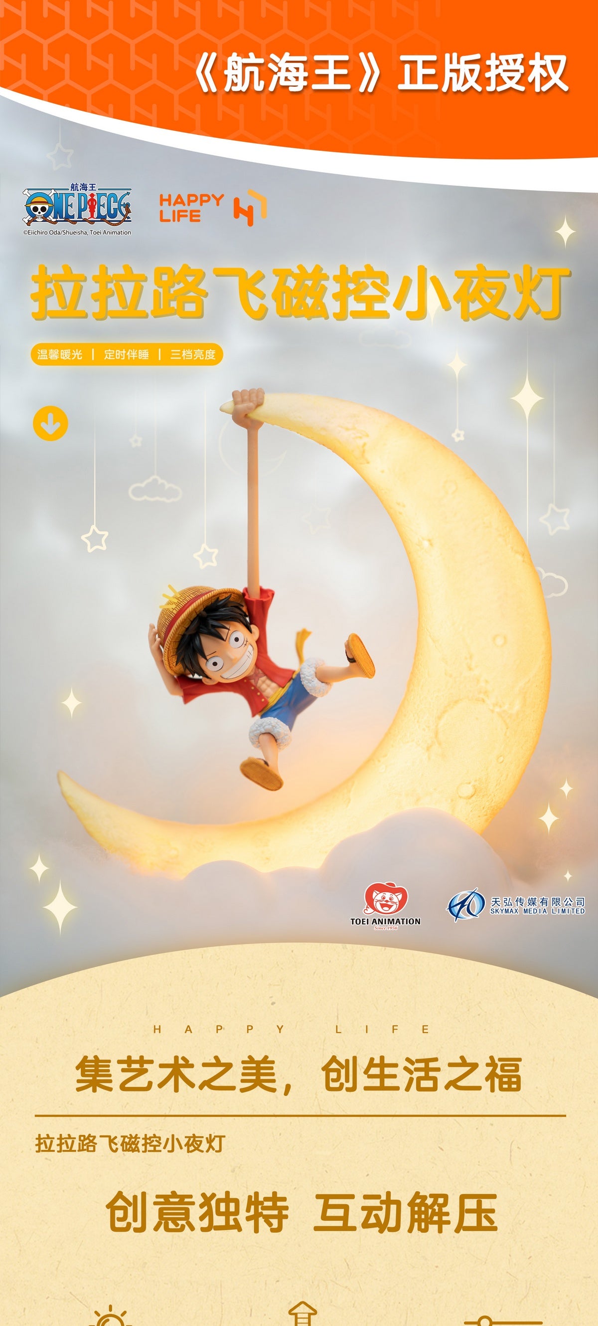 IN-STOCK Happy Life Studio - One Piece - Monkey D. Luffy Magnetic Light