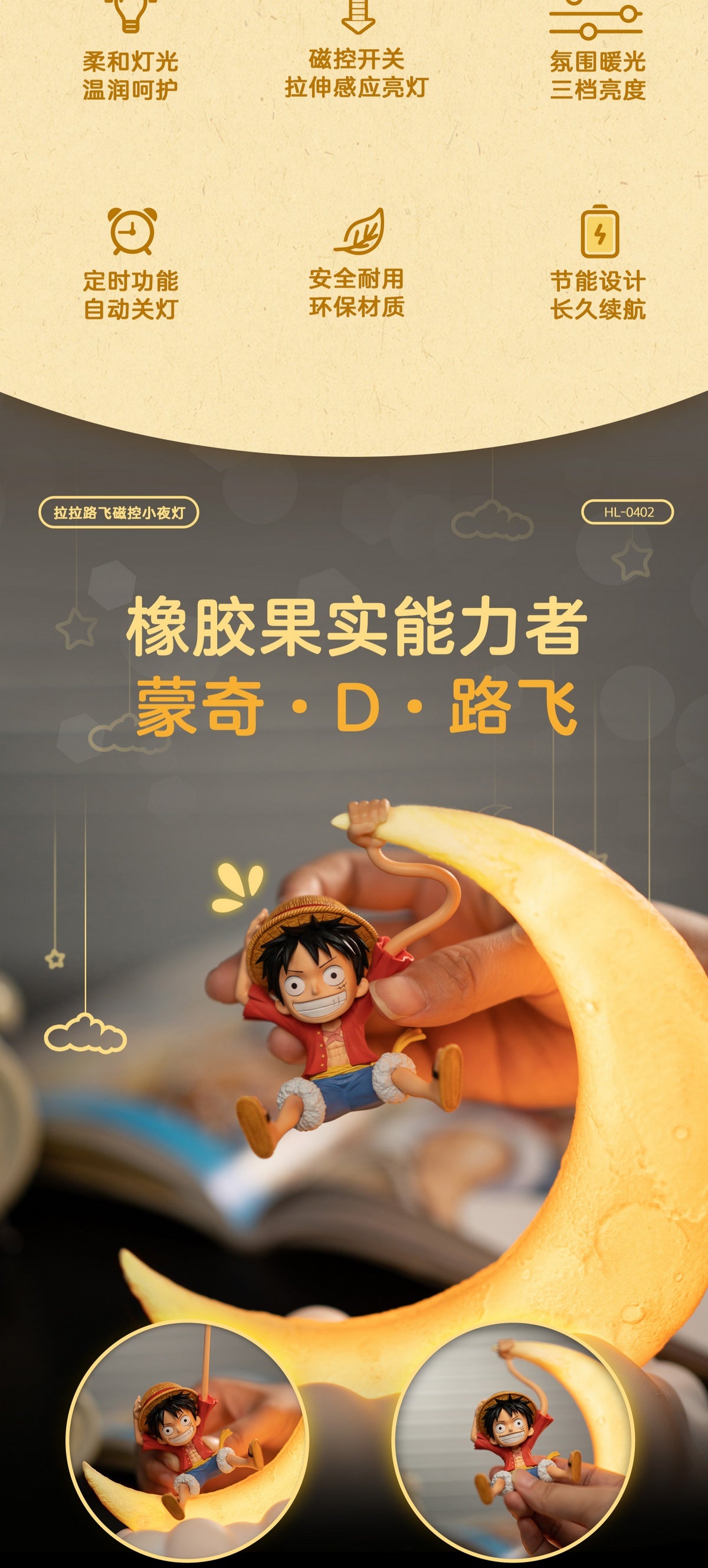 IN-STOCK Happy Life Studio - One Piece - Monkey D. Luffy Magnetic Light