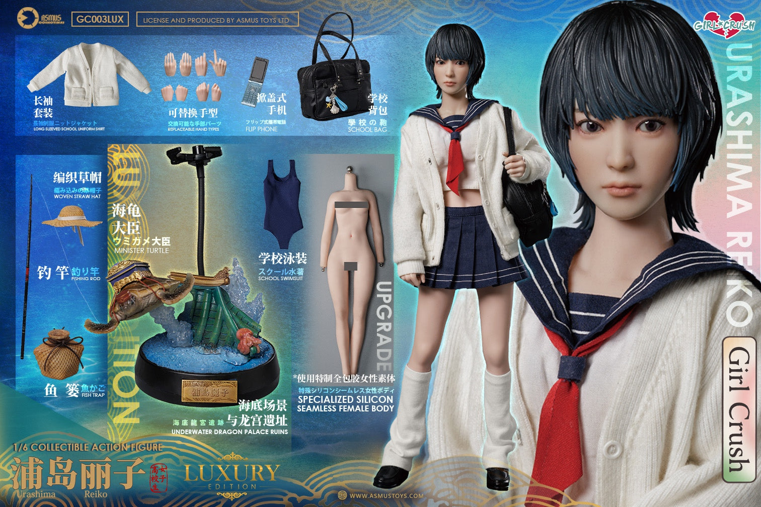 PRE-ORDER Asmus Toys - Girl Crush - Reiko: Luxury Edition 1/6
