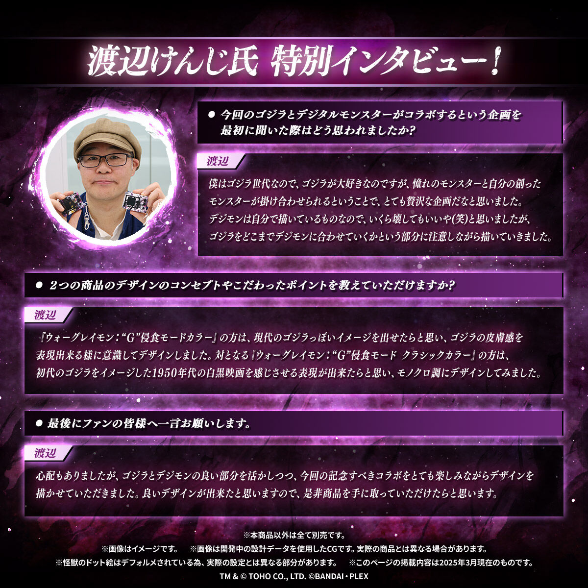 SPECIAL ORDER Bandai - Godzilla x Digimon Color Digivice 70th Edition - WAGREYMON: G Erosion Mode Classic Color