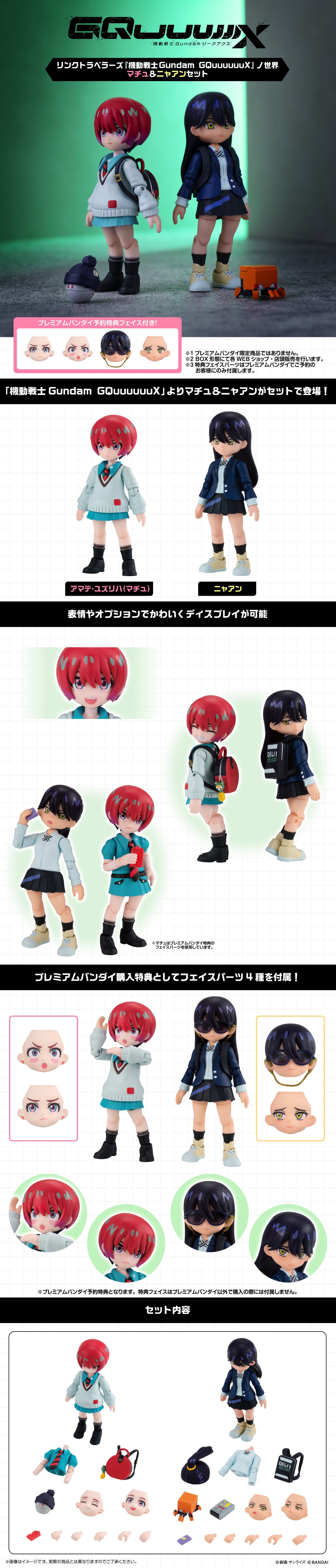 PRE-ORDER Bandai - LINK TRAVELERS - Mobile Suit Gundam GQuuuuuX's WORLD - Machu & Nyaan Set [EXCLUSIVE]