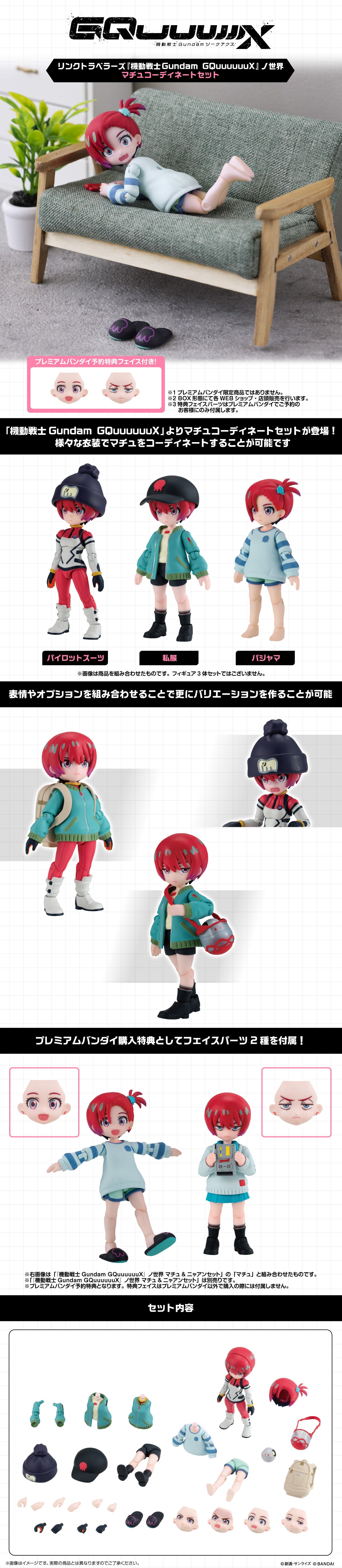 PRE-ORDER Bandai - LINK TRAVELERS Mobile Suit Gundam GQuuuuuuX's WORLD MACHU COORDINATE SET [EXCLUSIVE]