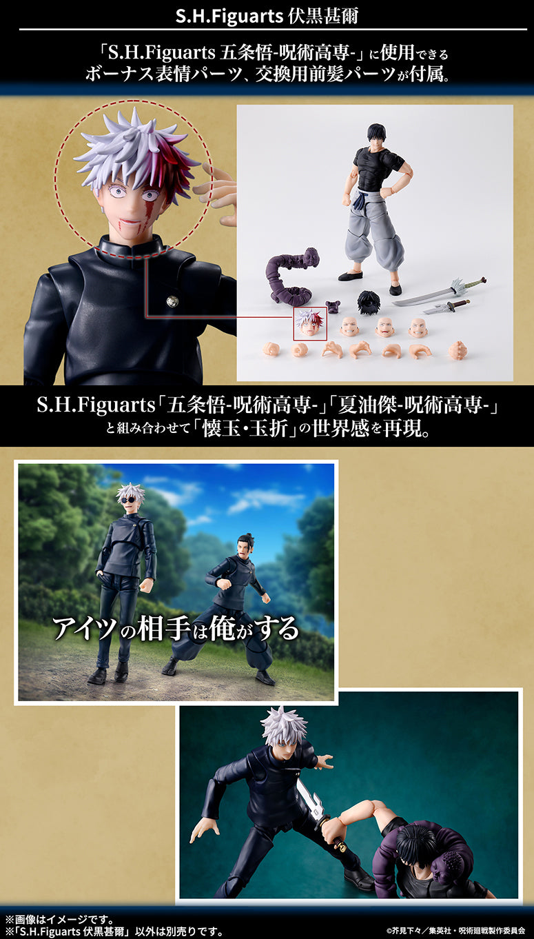PRE-ORDER Bandai - S.H.Figuarts - Jujutsu Kaisen - Toji Fushiguro