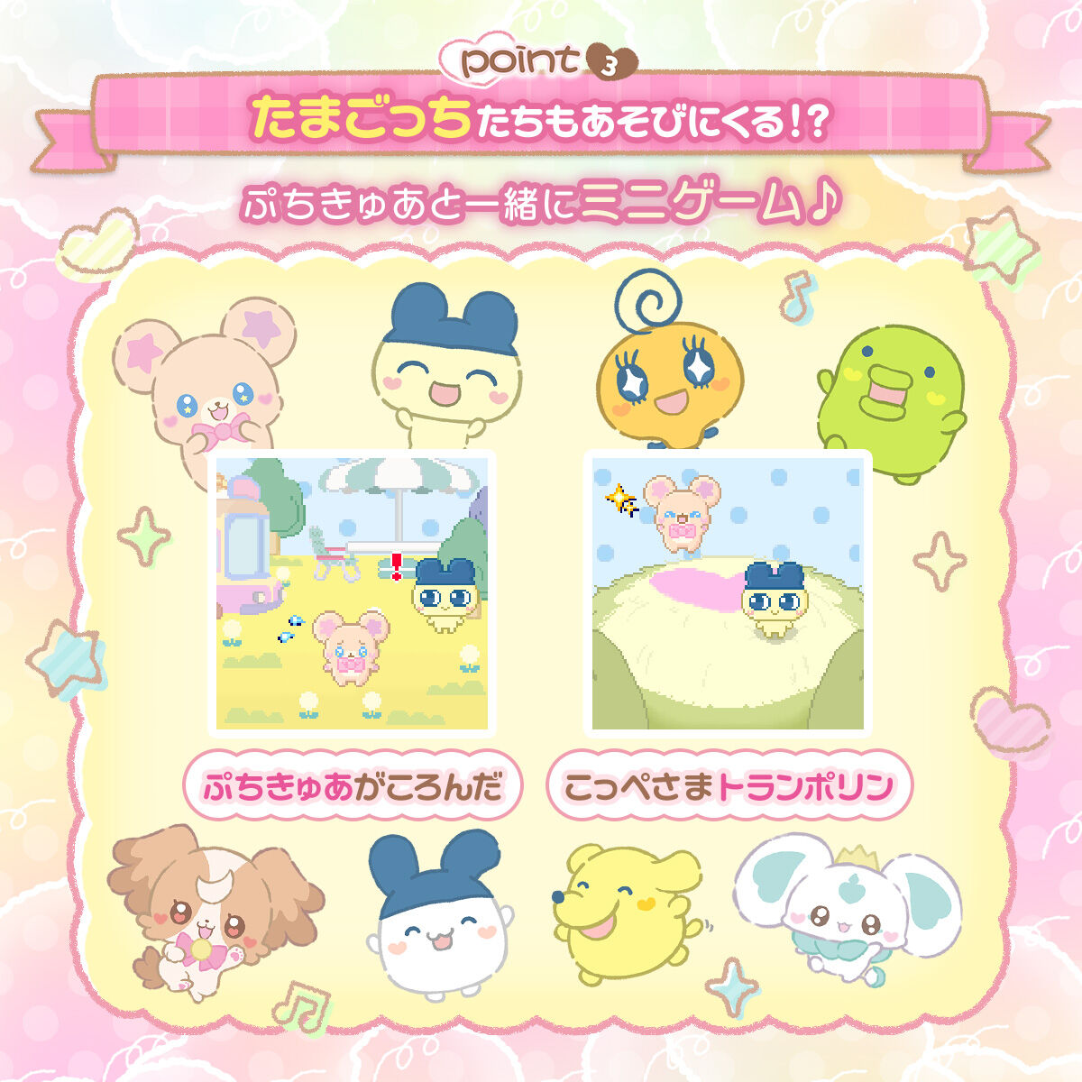 SPECIAL ORDER Bandai - Tamagotchi nano - Petit Curetchi [JP]