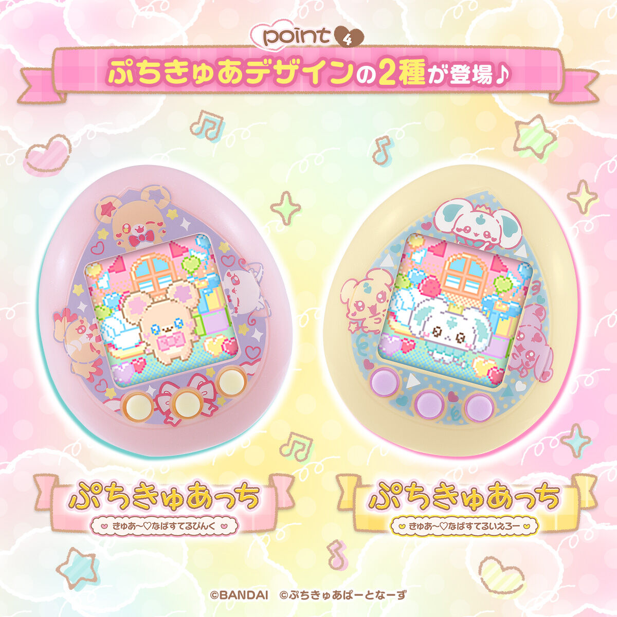 SPECIAL ORDER Bandai - Tamagotchi nano - Petit Curetchi [JP]