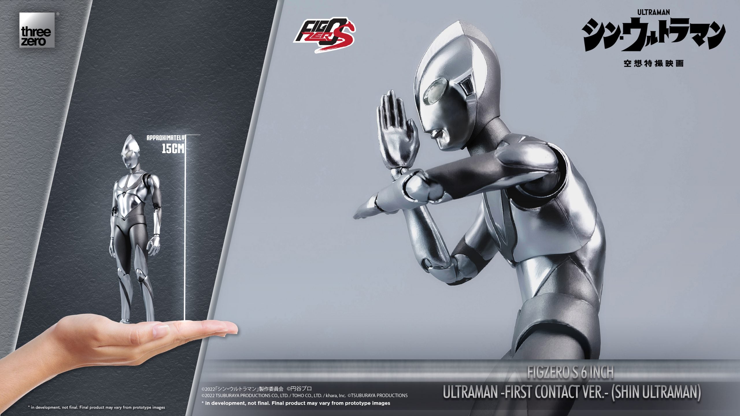 PRE-ORDER threezero - FigZero S - Shin Ultraman - Ultraman: First Contact Ver.