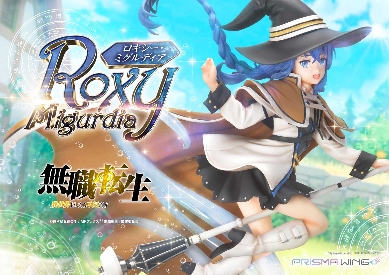 PRE-ORDER PRISMA WING - Mushoku Tensei Jobless Reincarnation - Roxy Migurdia 1/7