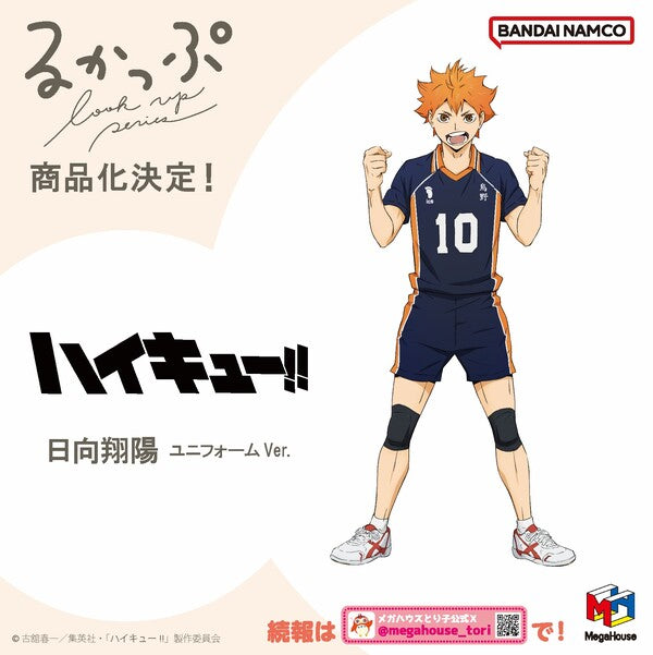 SPECIAL ORDER MegaHouse - Look Up - Haikyu!! - Shoyo Hinata: Uniform Ver. [TOHO EXCLUSIVE]