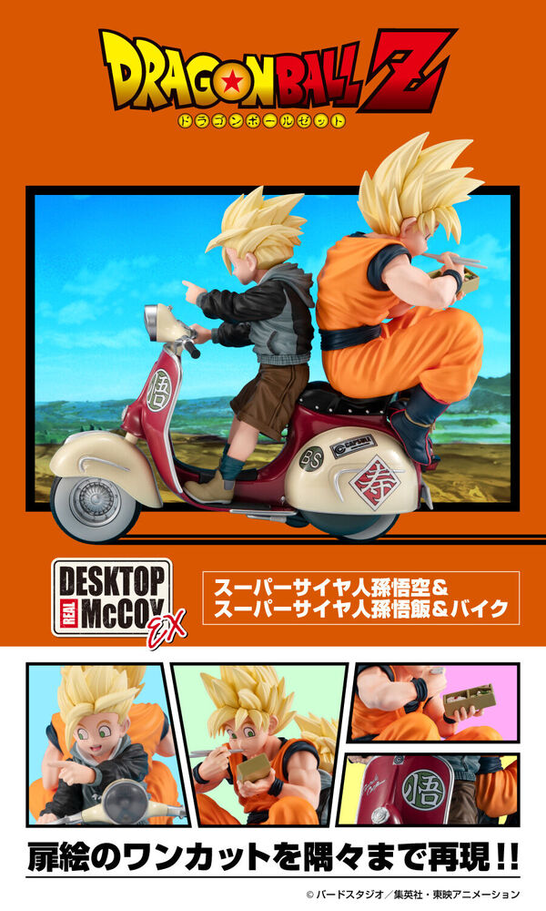 PRE-ORDER MegaHouse - Desktop Real McCoy EX - Dragon Ball Z - Super Saiyan Goku & Super Saiyan Gohan [EXCLUSIVE]