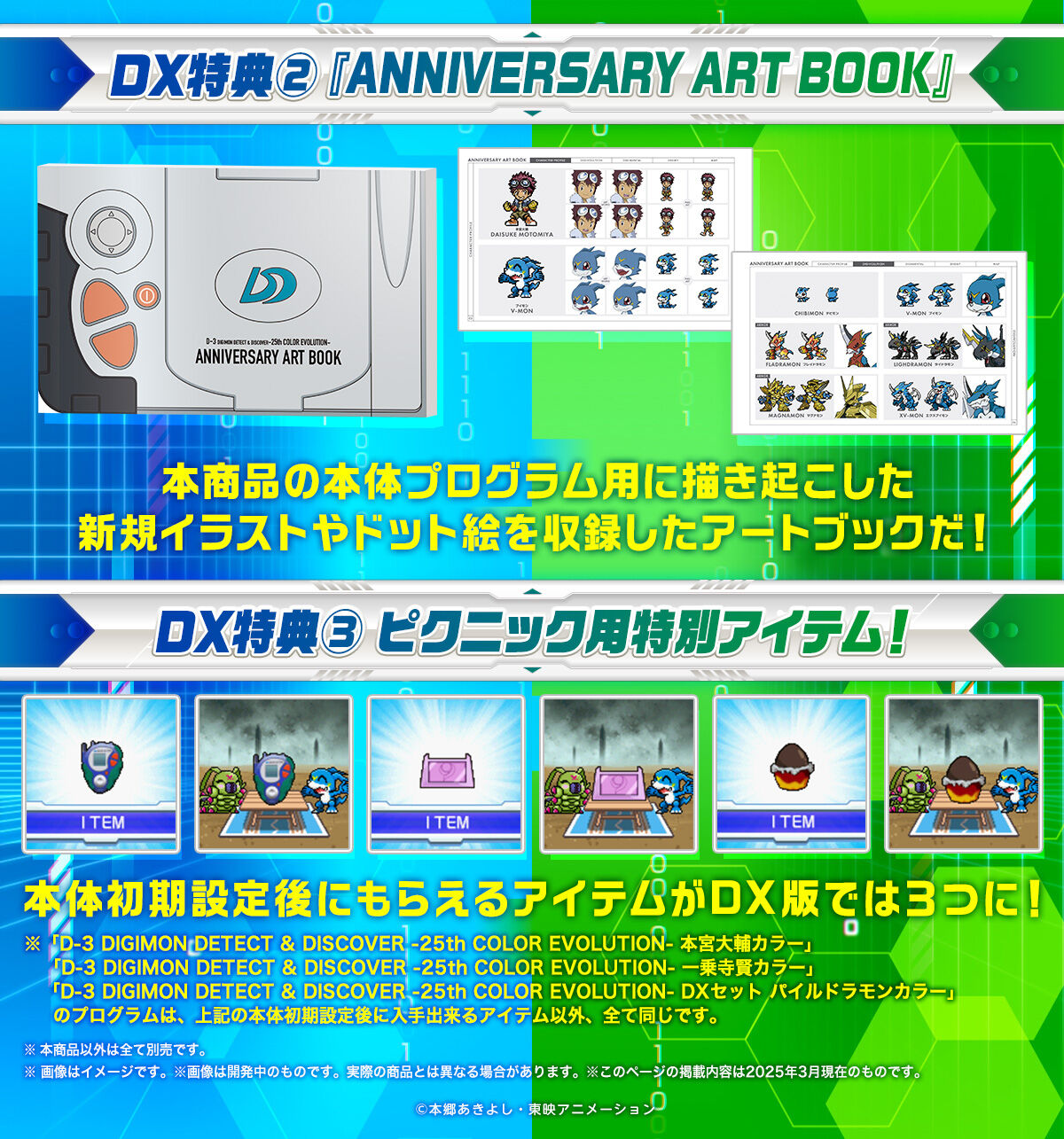 PRE-ORDER Bandai - Digimon Detect & Discover 25th Color Evolution - DX Set Paildramon Color [EXCLUSIVE]