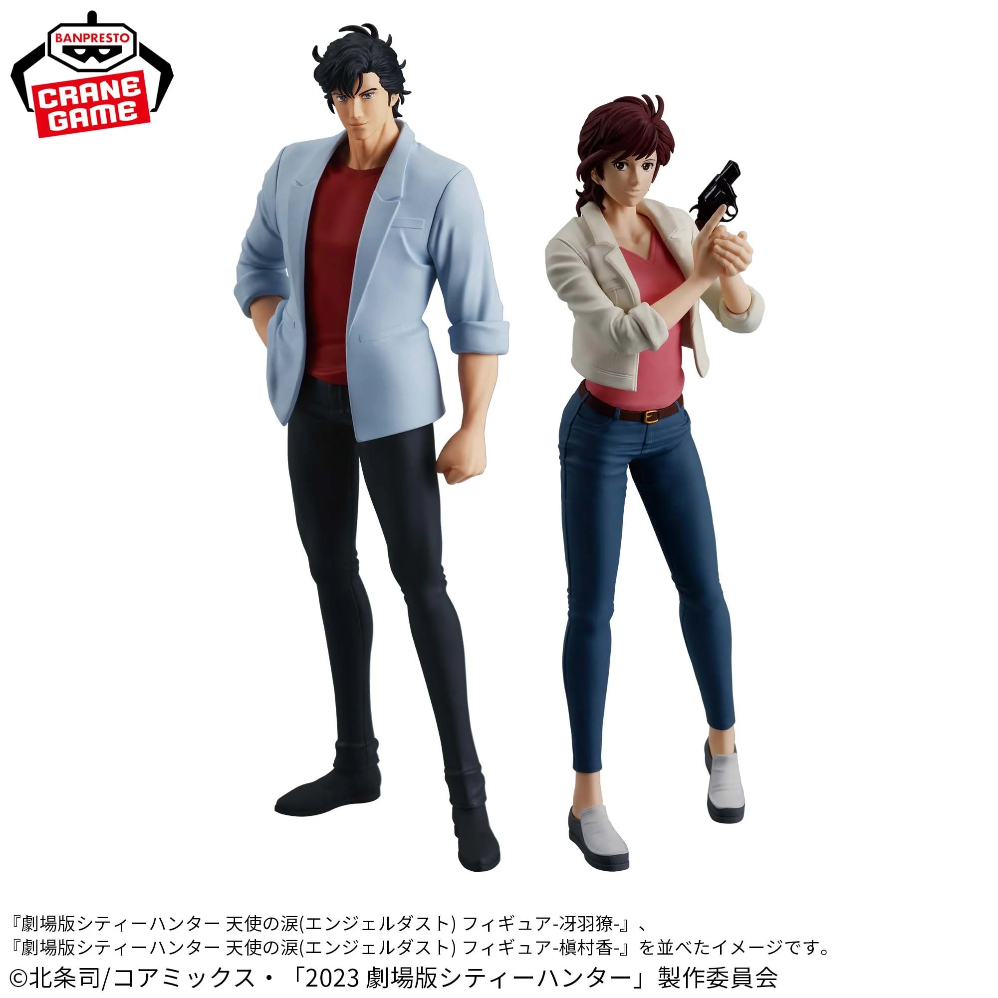 PRE-ORDER Banpresto - City Hunter the Movie: Angel Dust - Ryo Saeba