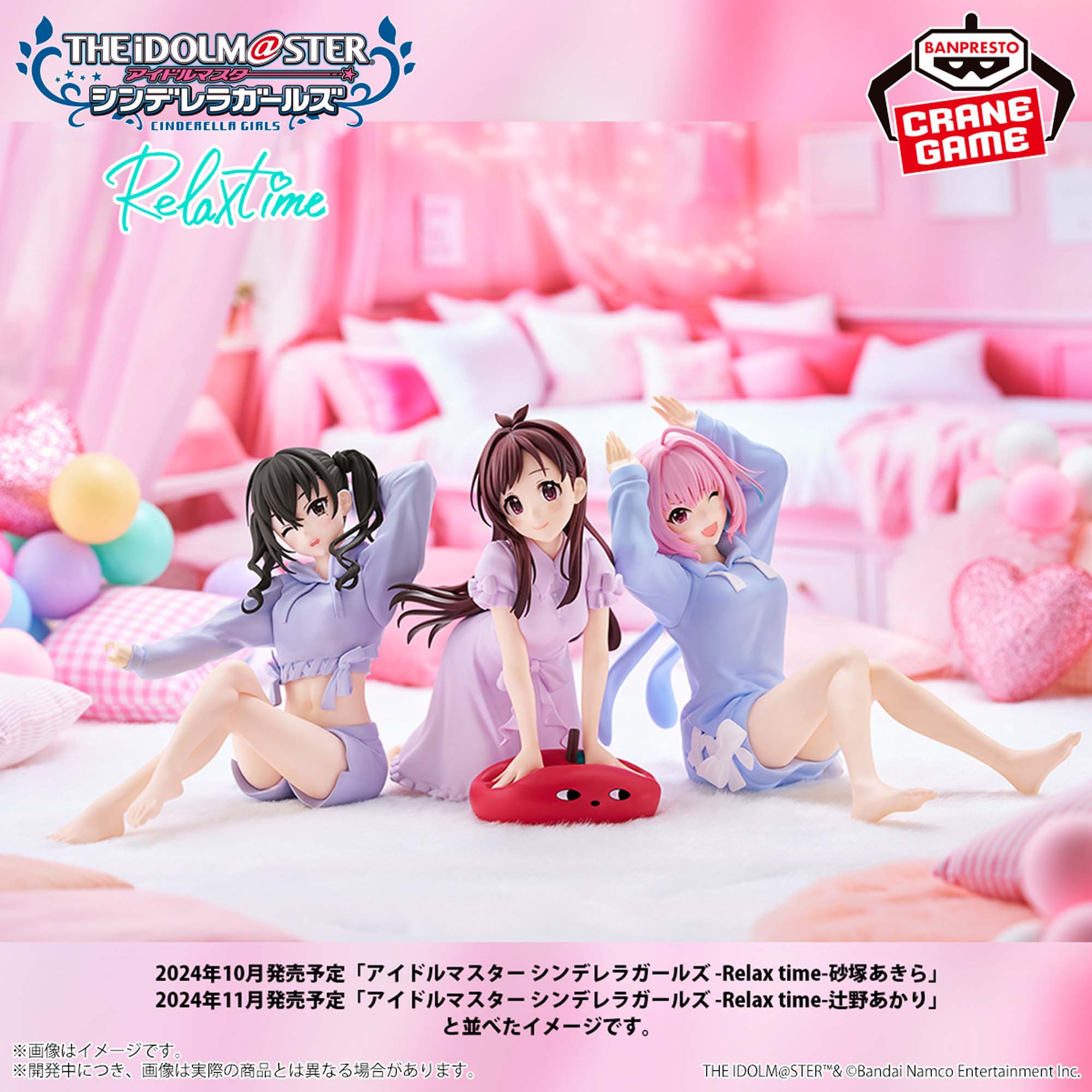 PRE-ORDER Banpresto - The iDOLM@STER Cinderella Girls Relax Time - Akira Sunazuka