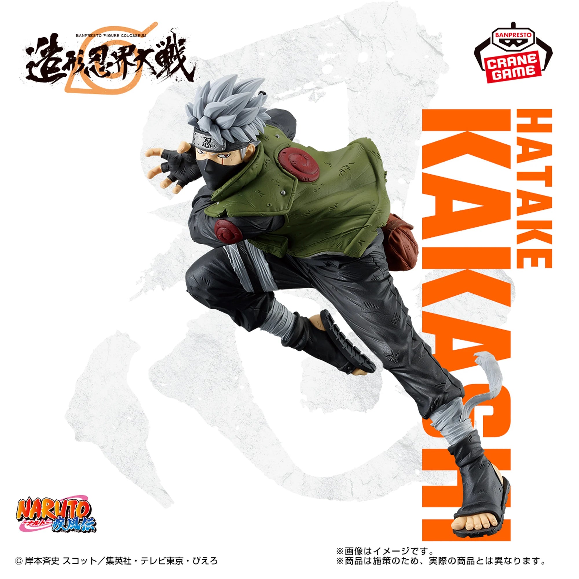 IN-STOCK Banpresto - Naruto Shippuden Banpresto Figure Colosseum - Hatake Kakashi