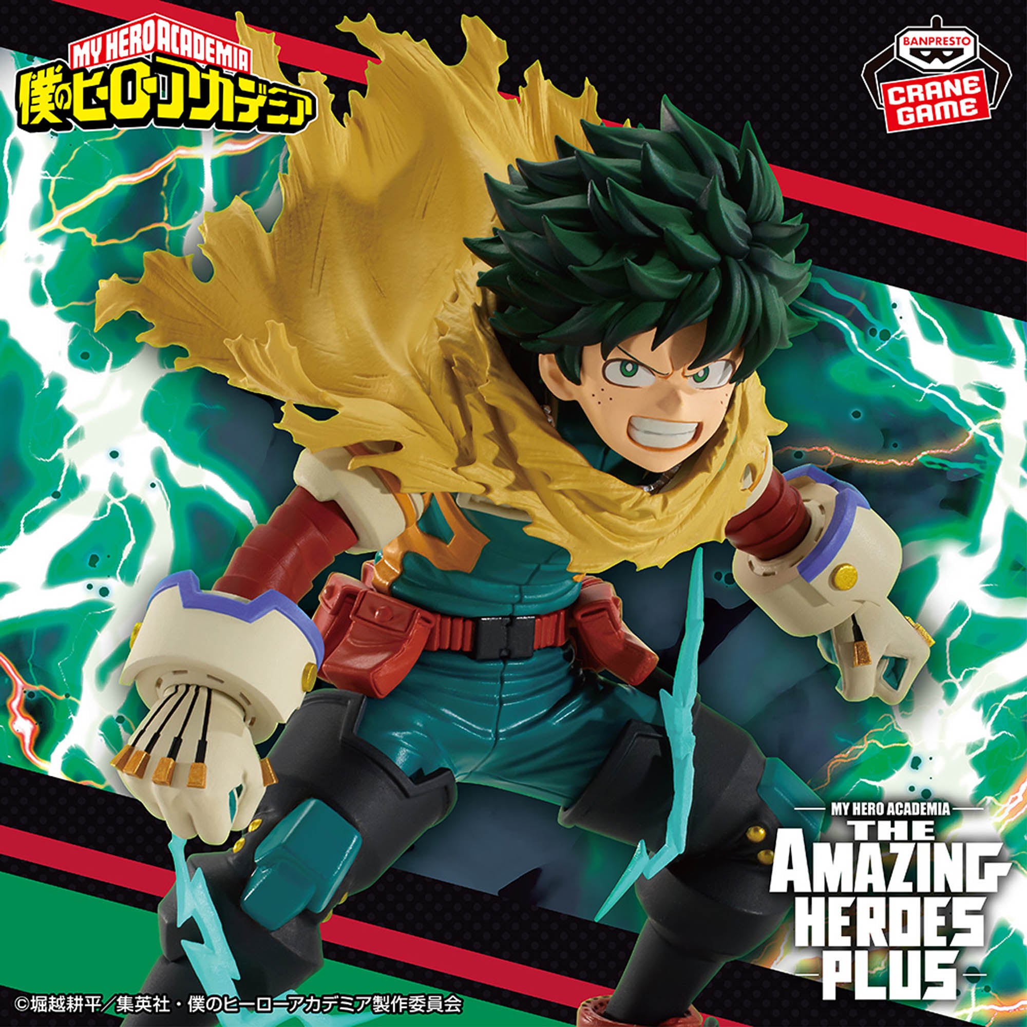 IN-STOCK Banpresto - My Hero Academia The Amazing Heroes Plus - Midoriya Izuku II