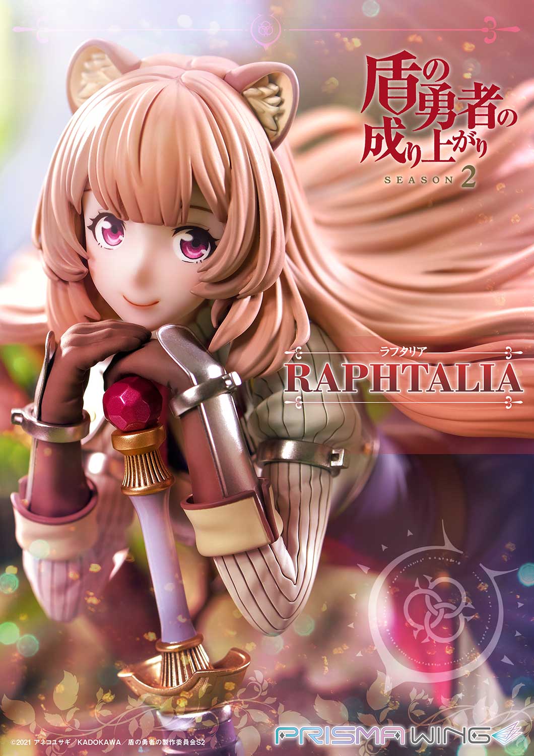 PRE-ORDER Prime1 Studio - PRISMA WING - The Rising of the Shield Hero Season 2 - Raphtalia 1/7