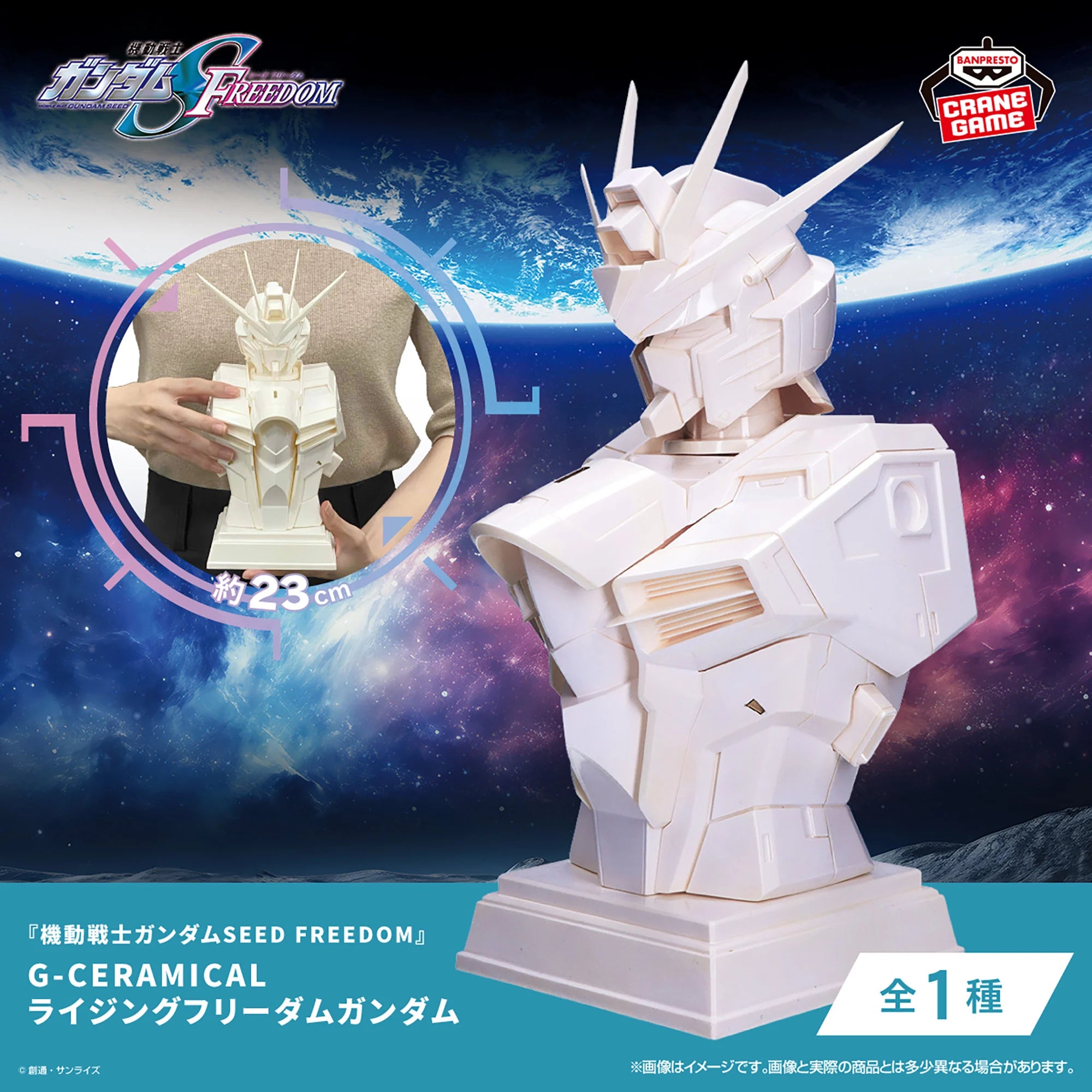 IN-STOCK Banpresto - Mobile Suit Gundam SEED FREEDOM G-Ceramical - Rising Freedom Gundam