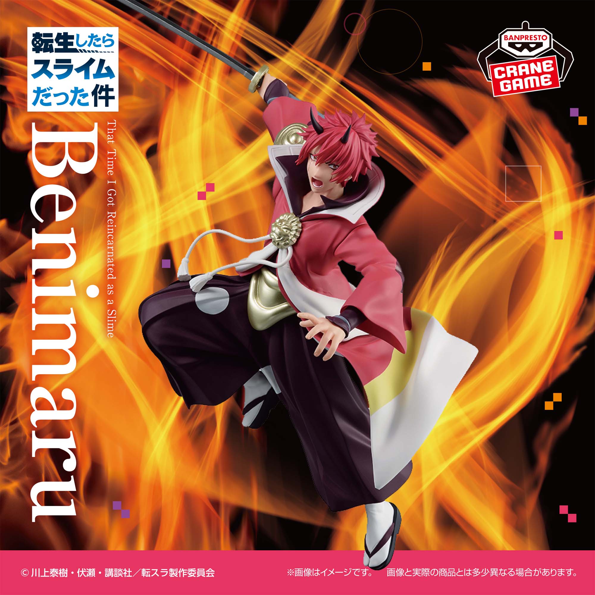 PRE-ORDER Banpresto - That Time I Got Reincarnated as a Slime - Benimaru