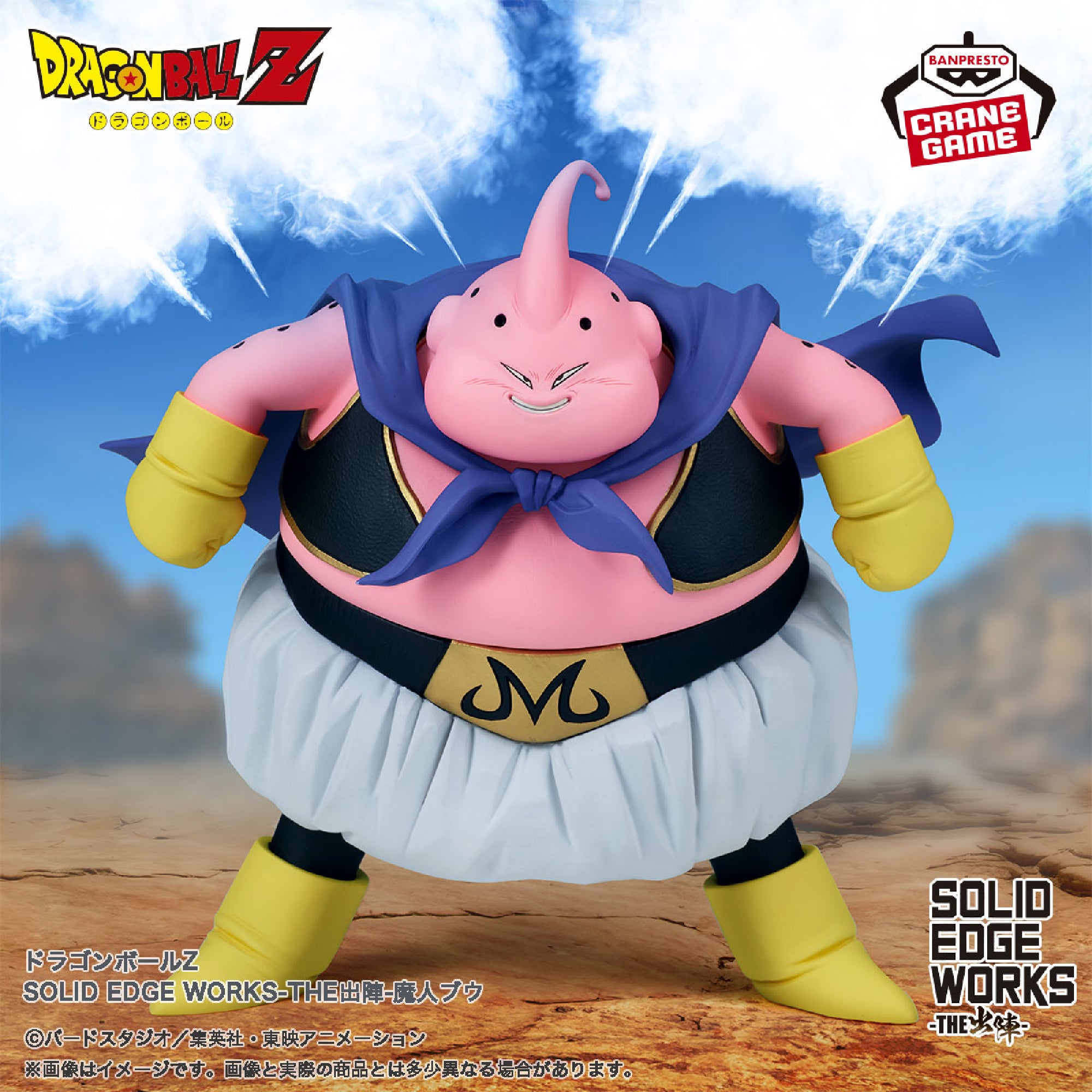 PRE-ORDER Banpresto - Dragon Ball Z Solid Edge Works - Majin Buu