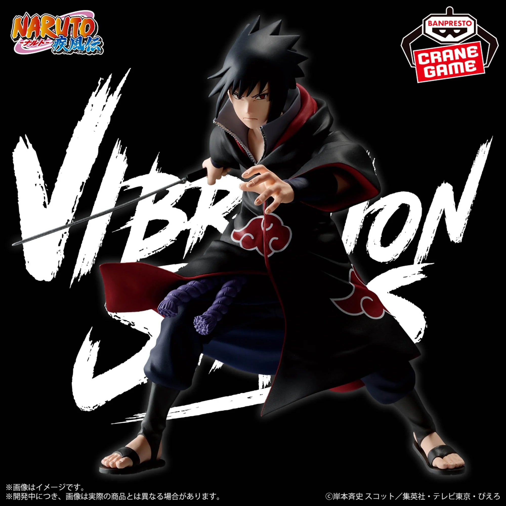IN-STOCK Banpresto - Naruto Shippuden Vibration Stars - Sasuke Uchiha IV