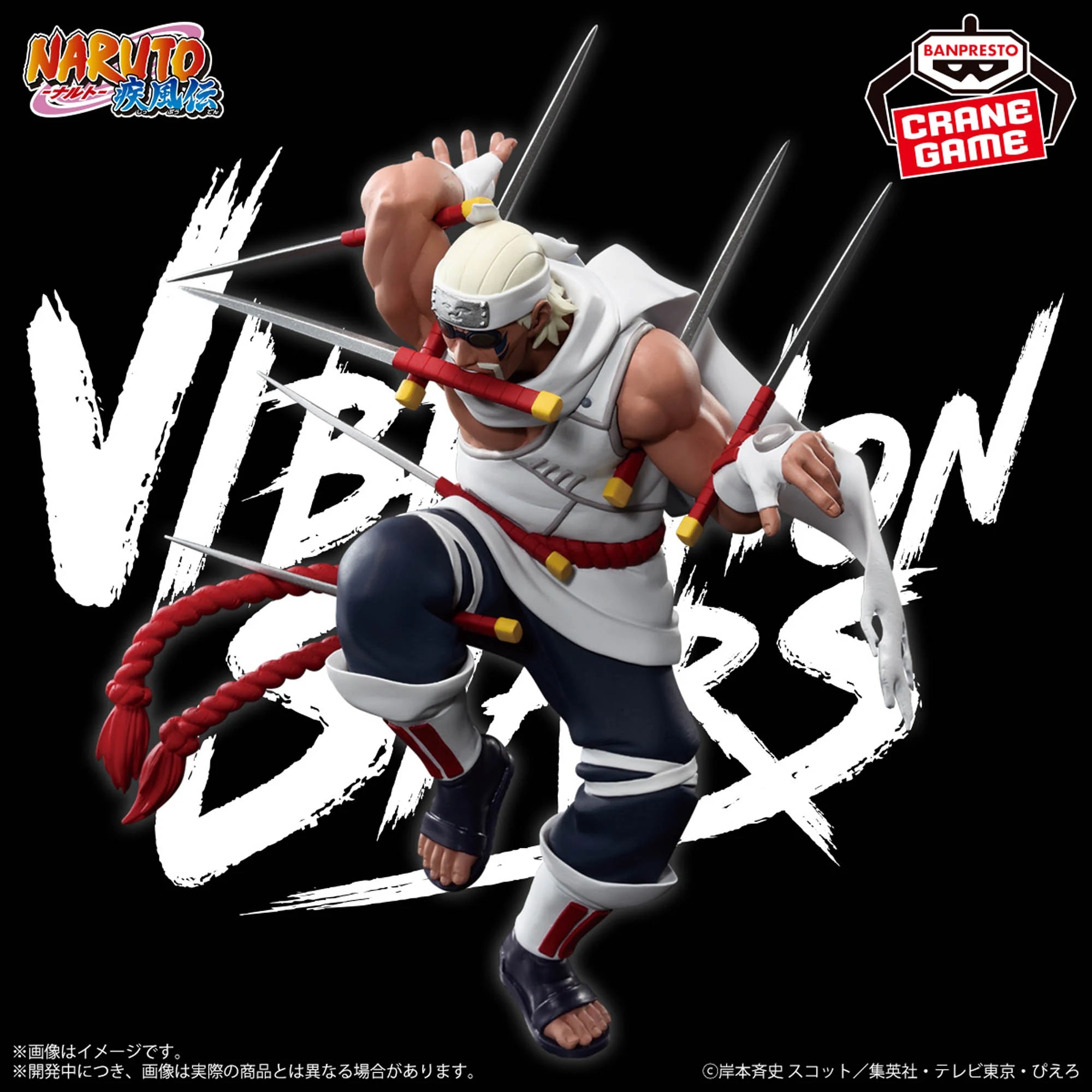 Banpresto - Naruto Shippuden Vibration Stars - Killer Bee