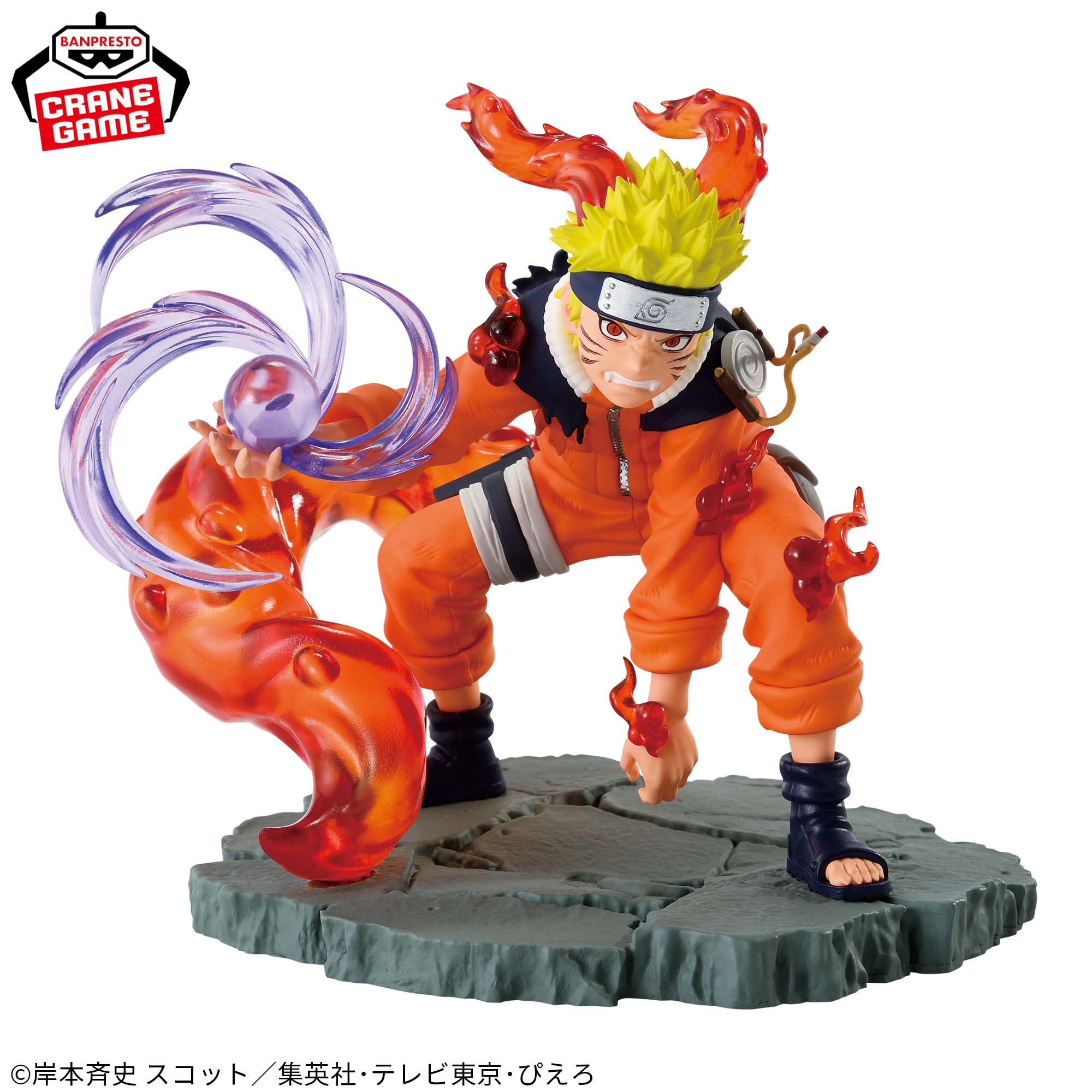 IN-STOCK - Banpresto - Naruto Memorable Saga - Naruto Uzumaki II