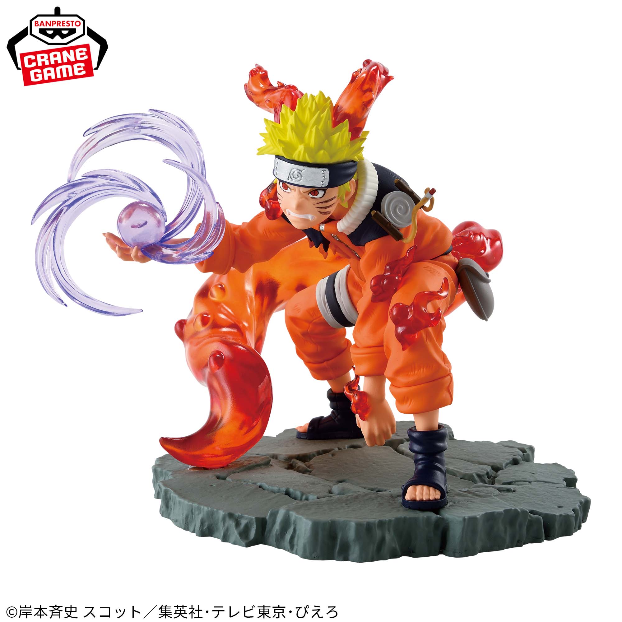 IN-STOCK - Banpresto - Naruto Memorable Saga - Naruto Uzumaki II