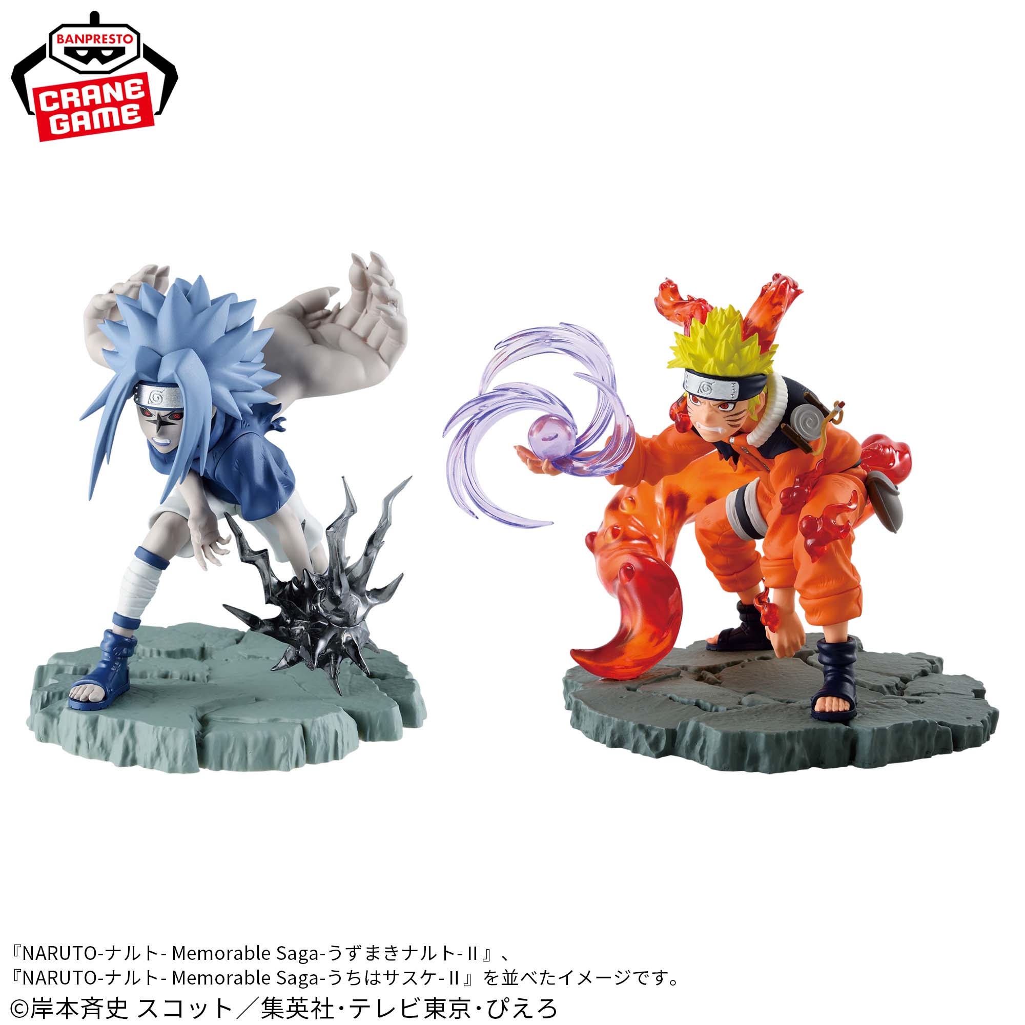IN-STOCK - Banpresto - Naruto Memorable Saga - Naruto Uzumaki II