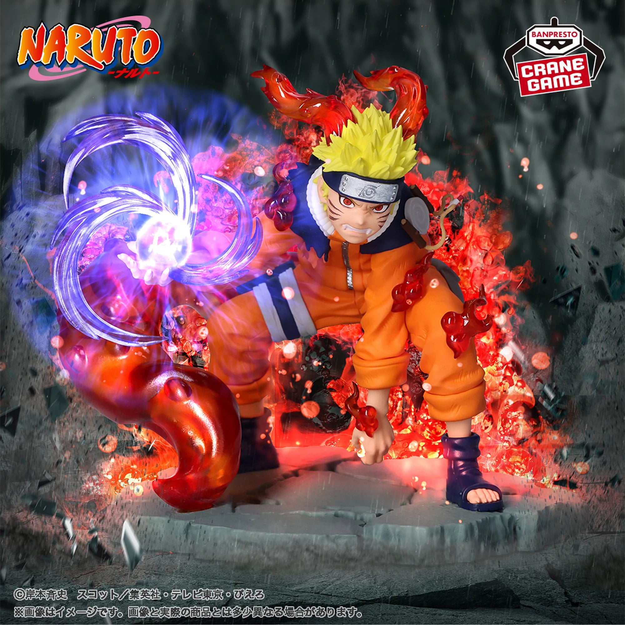 IN-STOCK - Banpresto - Naruto Memorable Saga - Naruto Uzumaki II