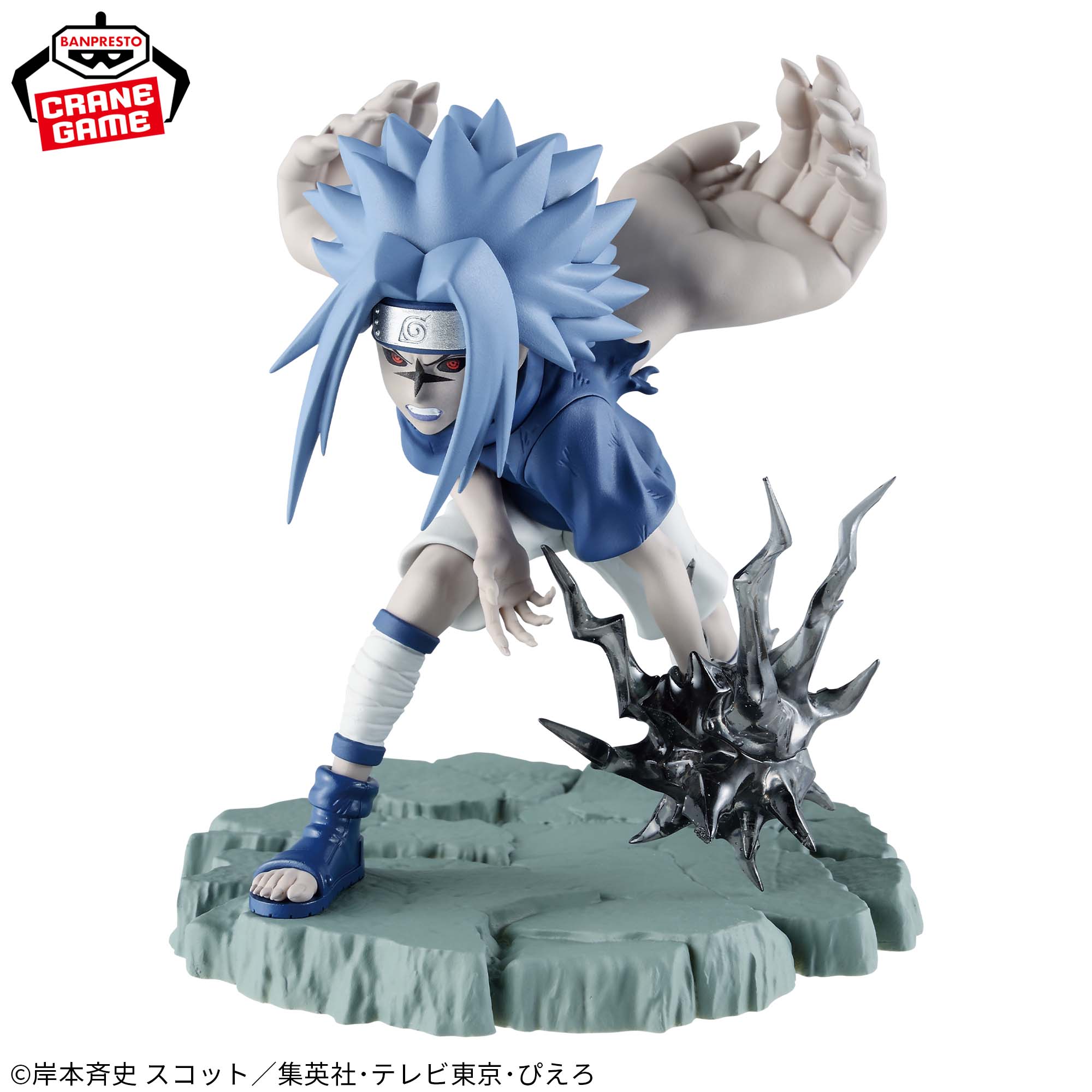 IN-STOCK Banpresto - Naruto Memorable Saga - Sasuke Uchiha II