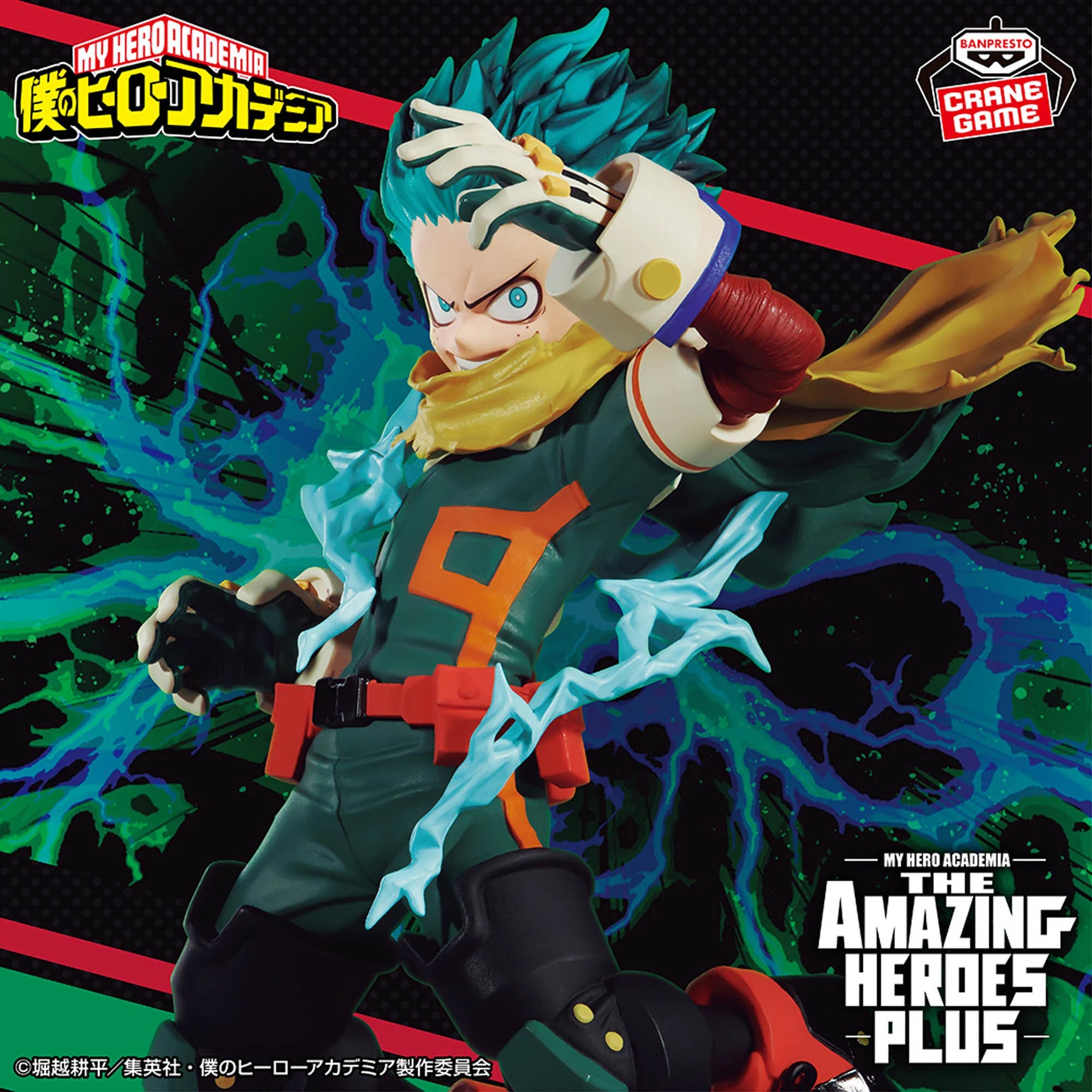 IN-STOCK Banpresto - My Hero Academia The Amazing Heroes Plus - Izuku Midoriya