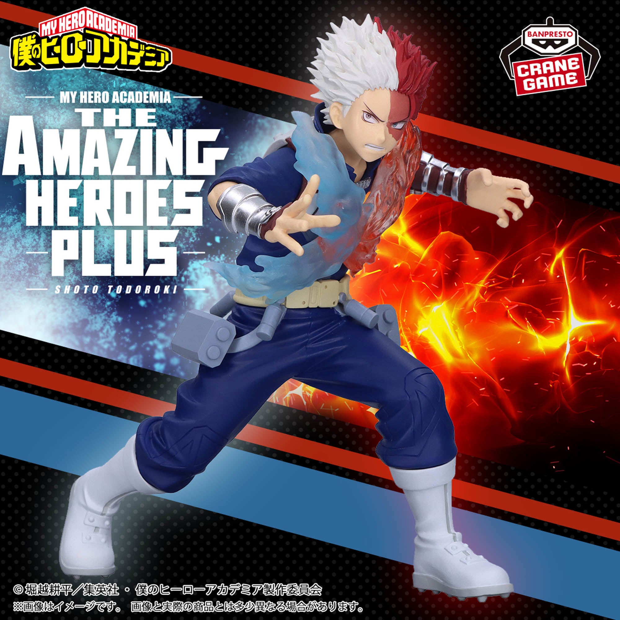 PRE-ORDER Banpresto - My Hero Academia The Amazing Heroes Plus - Shoto Todoroki II
