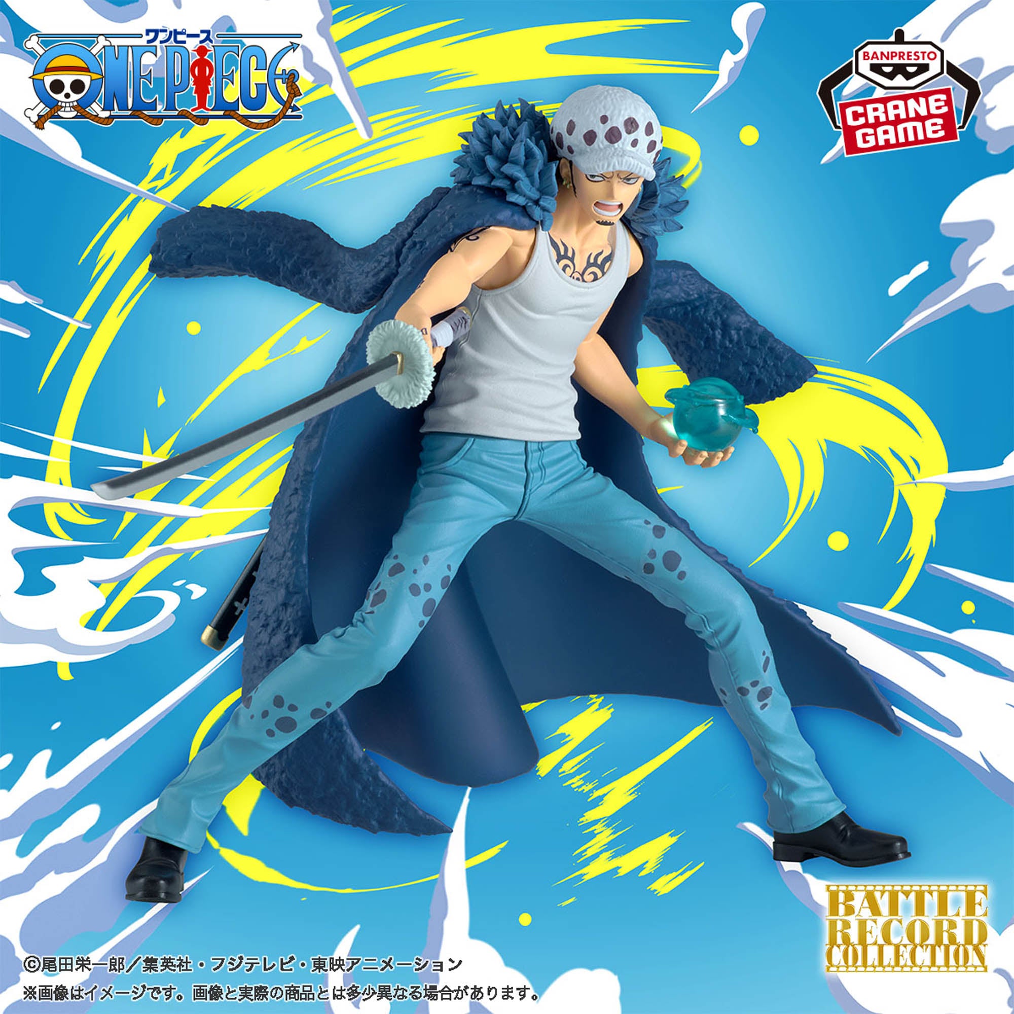 PRE-ORDER Banpresto - One Piece Battle Record Collection - Trafalgar Law II
