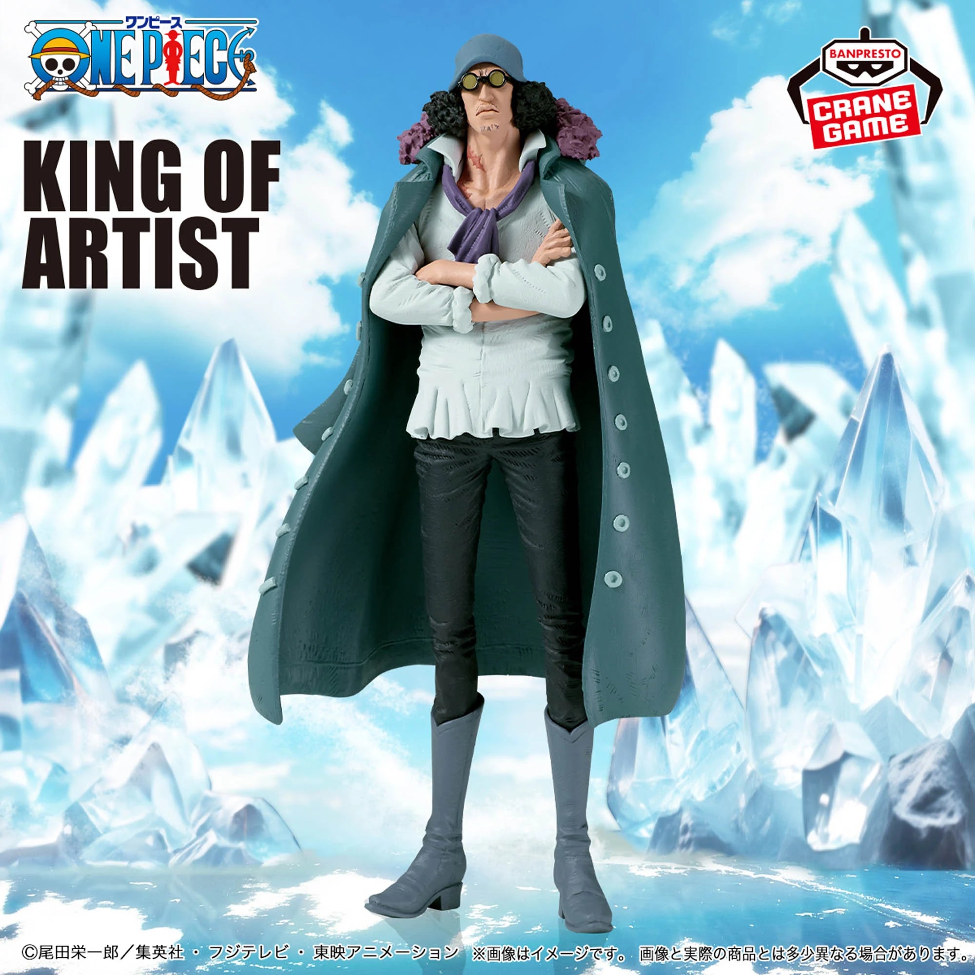 PRE-ORDER Banpresto - One Piece King of Artist - Kuzan