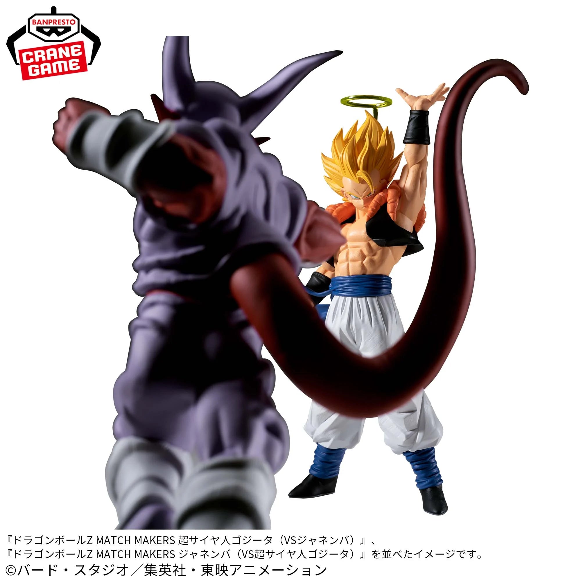 PRE-ORDER Banpresto - Dragon Ball Z Match Makers - Super Saiyan Gogeta: Vs. Janemba