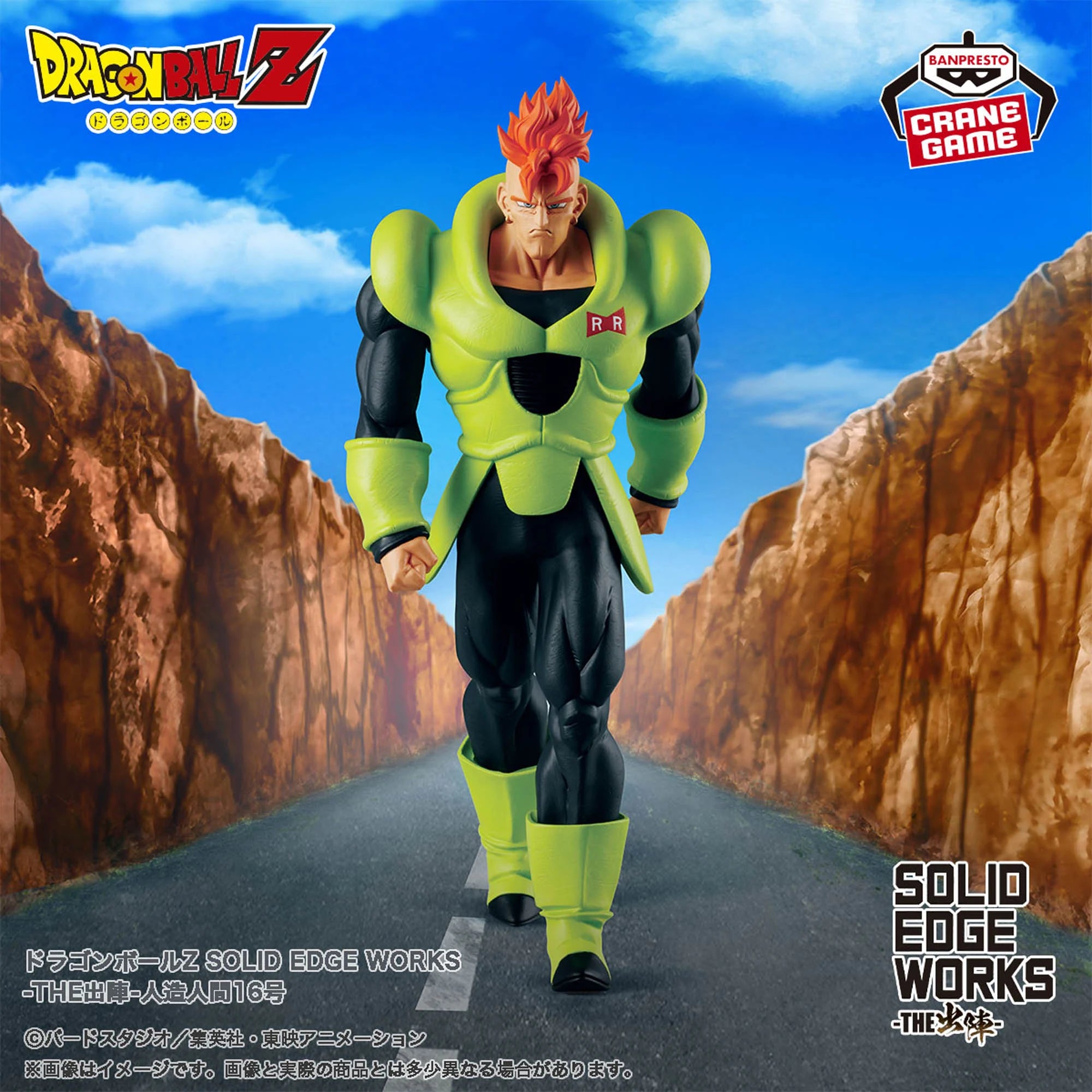 PRE-ORDER Banpresto - Dragon Ball Z Solid Edge Works - Android 16