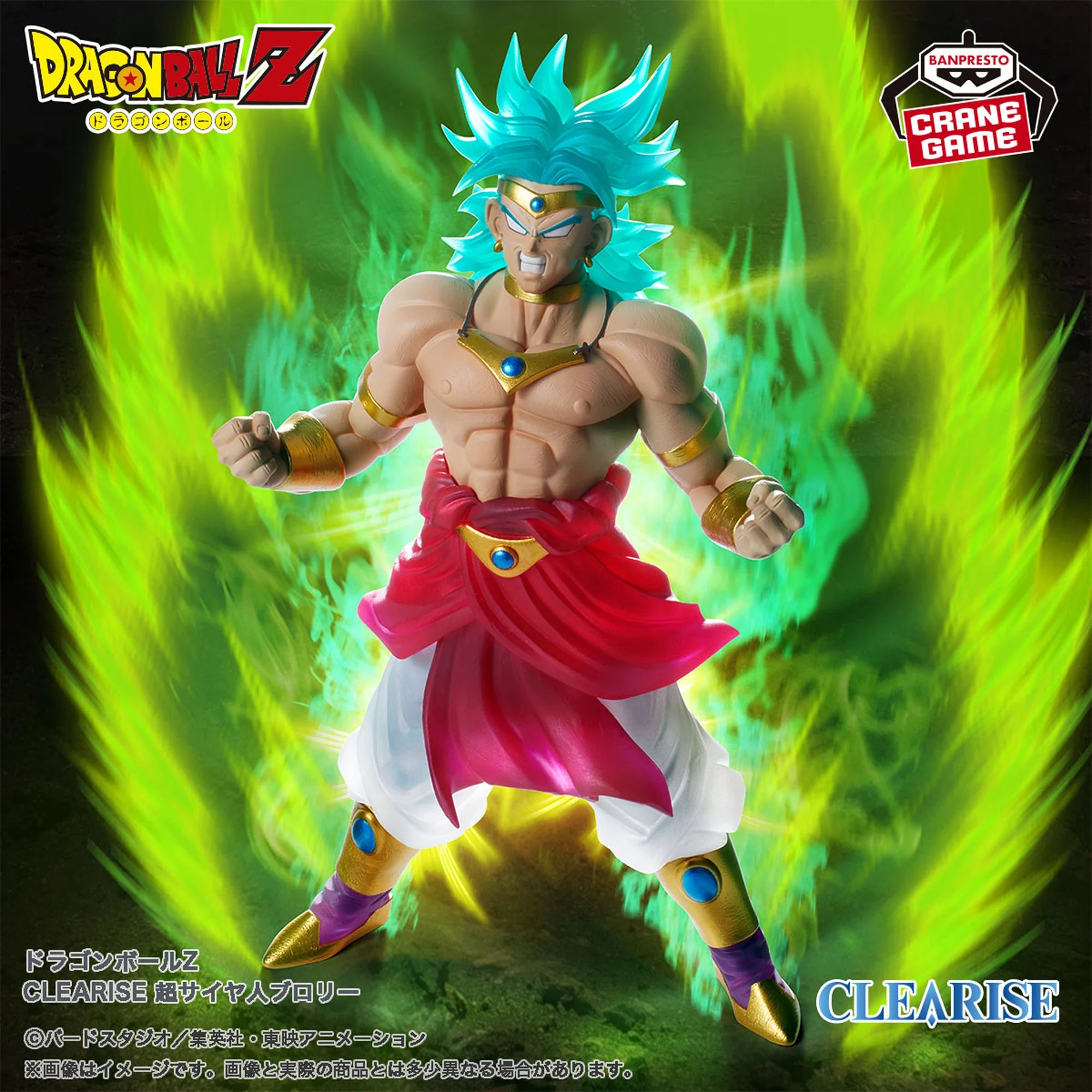 IN-STOCK Banpresto - Dragon Ball Z Clearise - Super Saiyan Broly