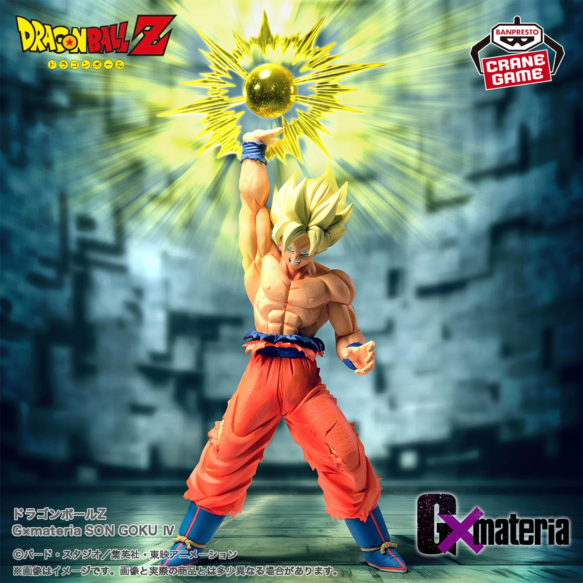 PRE-ORDER Banpresto - Dragon Ball Z G x Materia - Son Goku IV